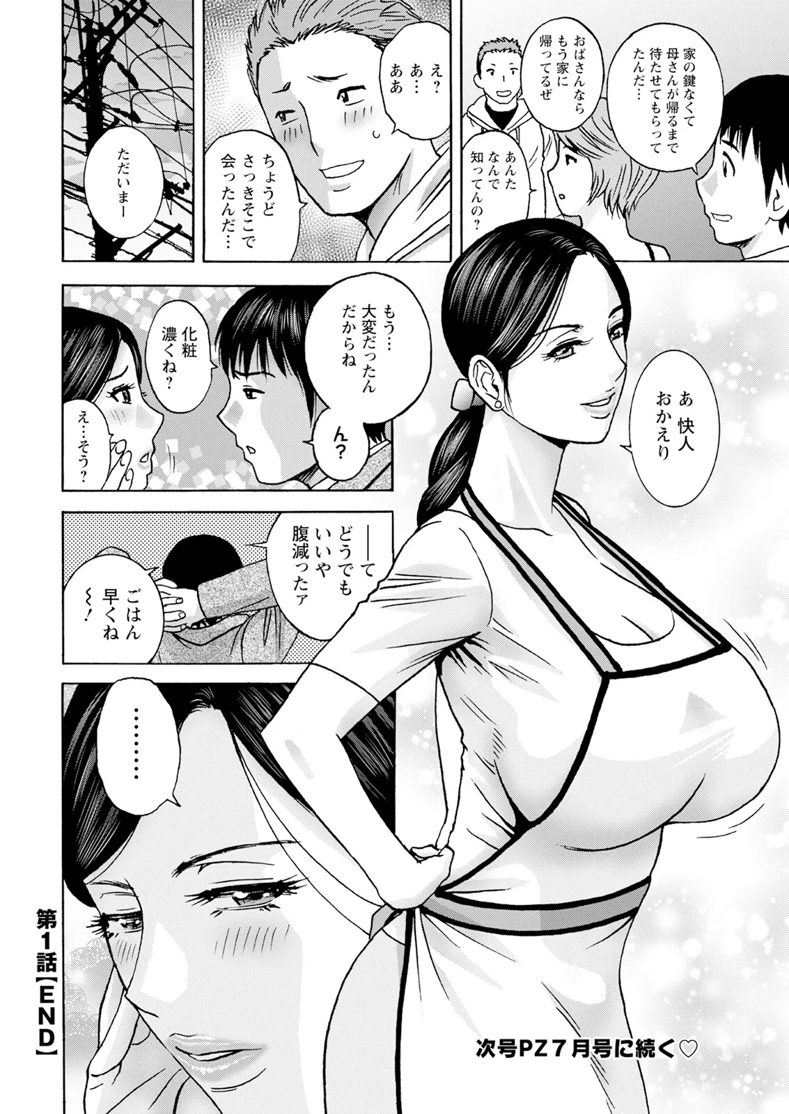 Hakuchuu ni mau Kyonyuu - Page 22