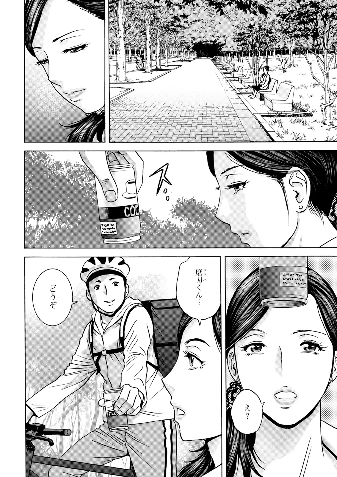 Hakuchuu ni mau Kyonyuu - Page 30