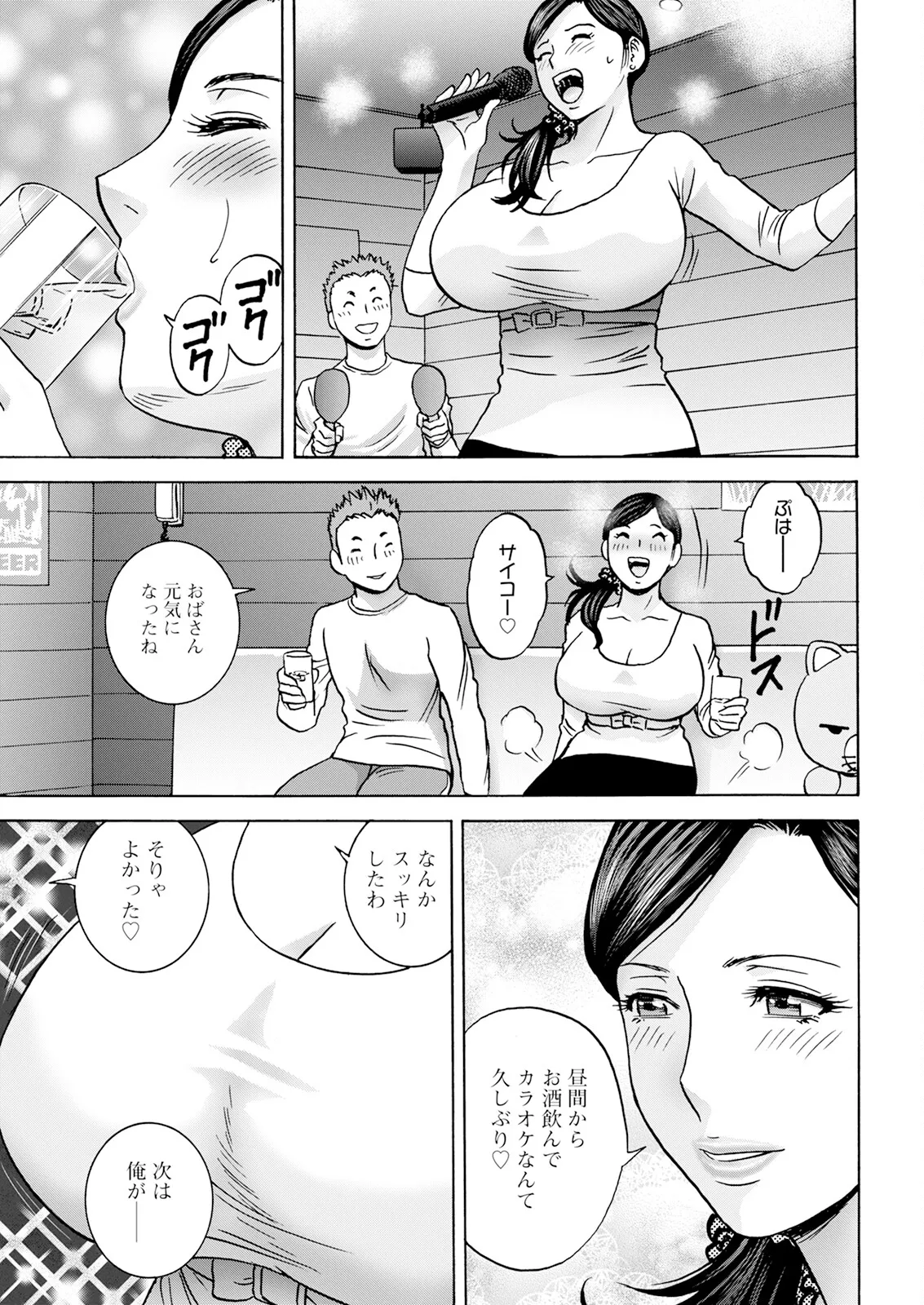 Hakuchuu ni mau Kyonyuu - Page 33