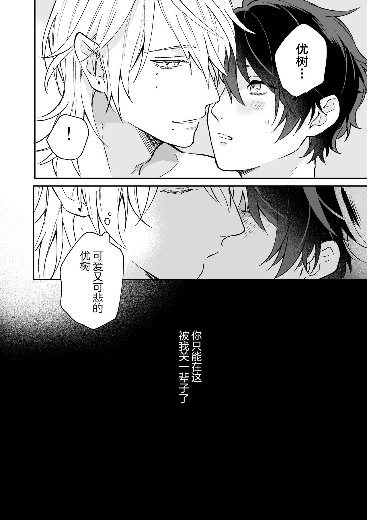 Isekai de Akuma ni Kawareteimasu - Page 33