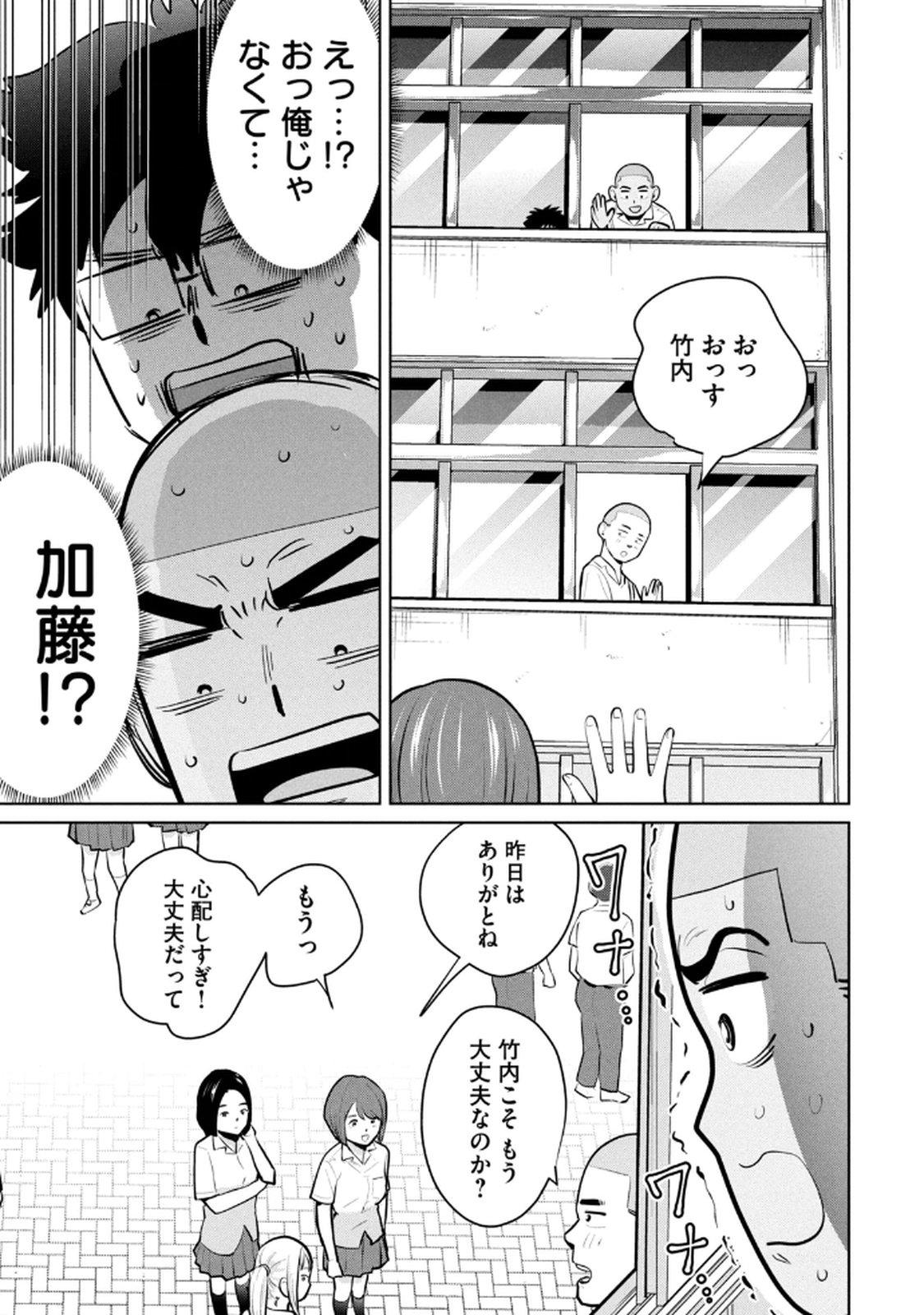 カラミざかRe： 転生したら坊主だったDT 第03巻 - Page 109