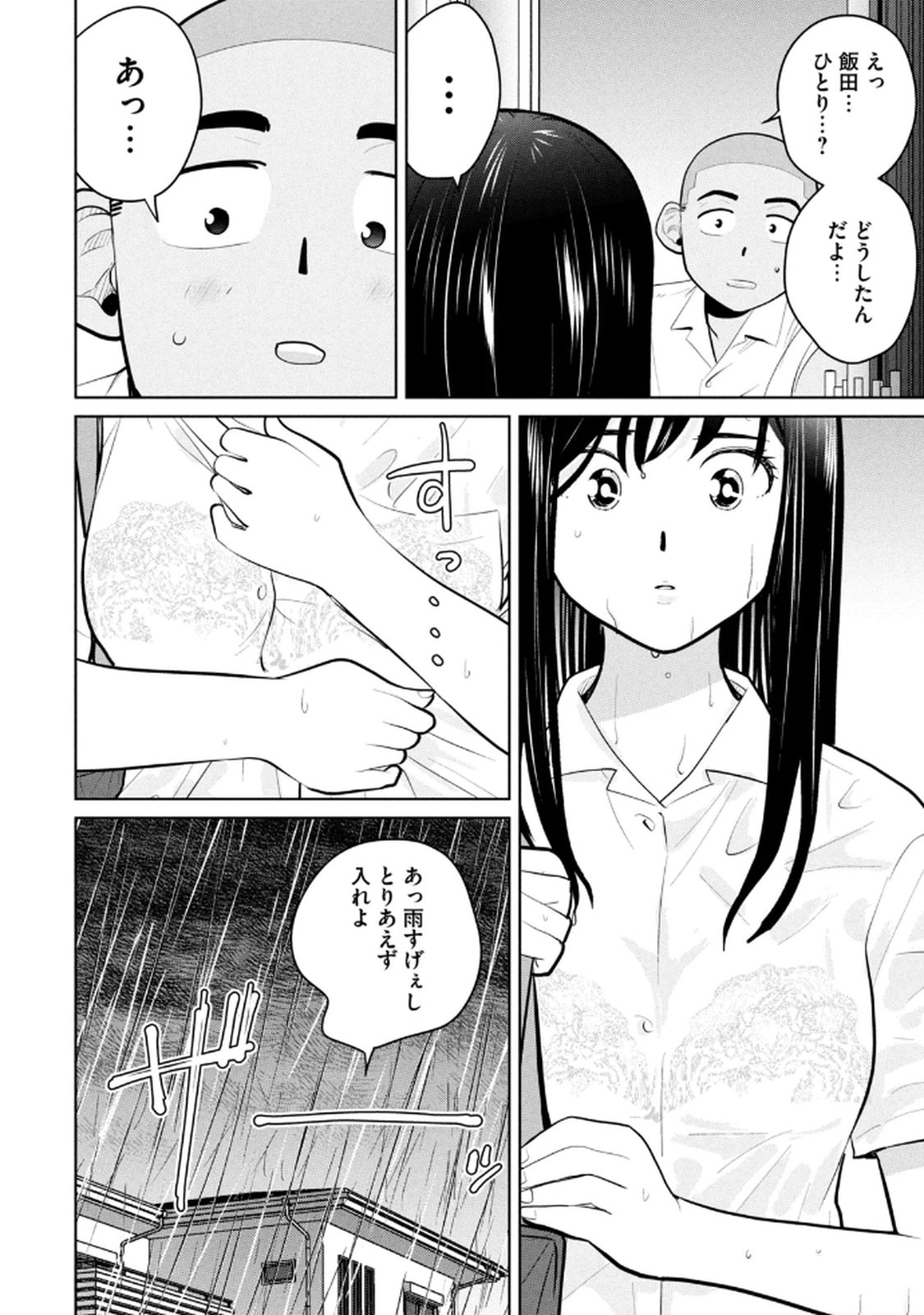 カラミざかRe： 転生したら坊主だったDT 第03巻 - Page 126