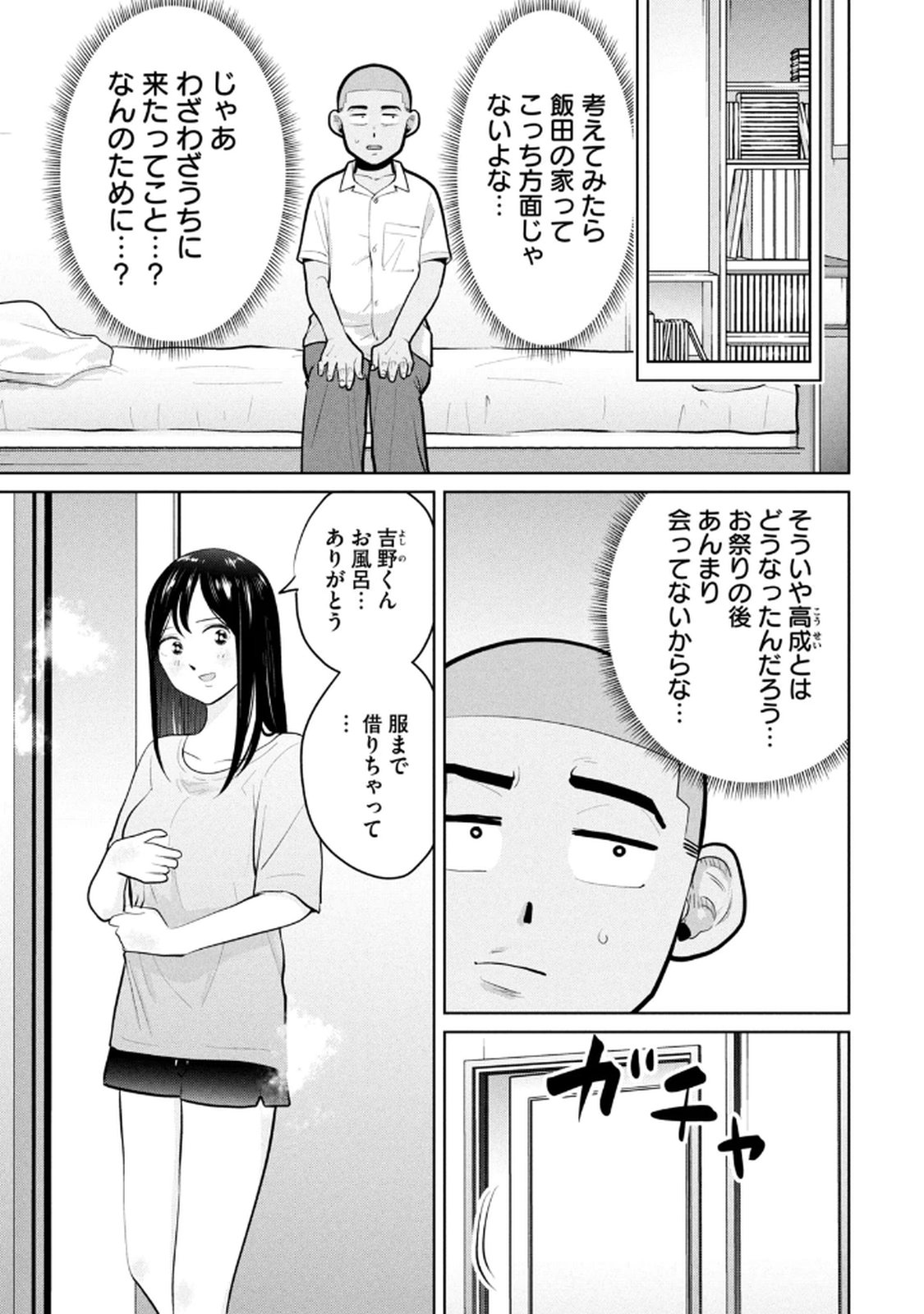 カラミざかRe： 転生したら坊主だったDT 第03巻 - Page 129