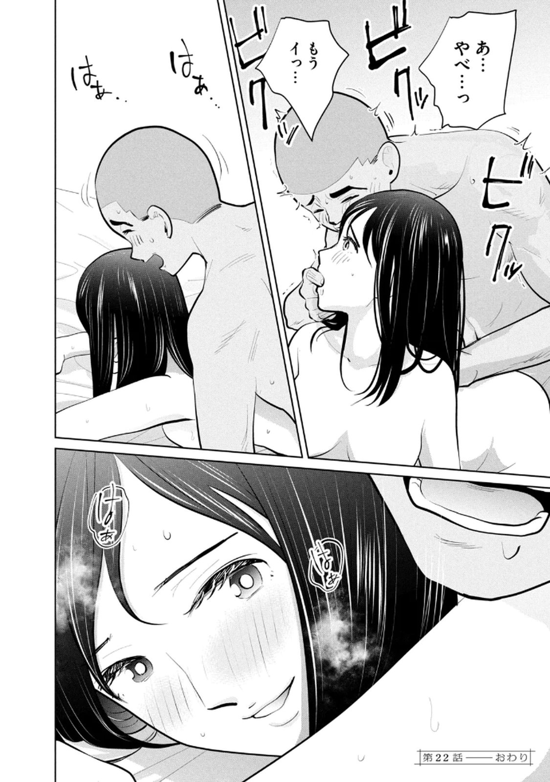 カラミざかRe： 転生したら坊主だったDT 第03巻 - Page 154