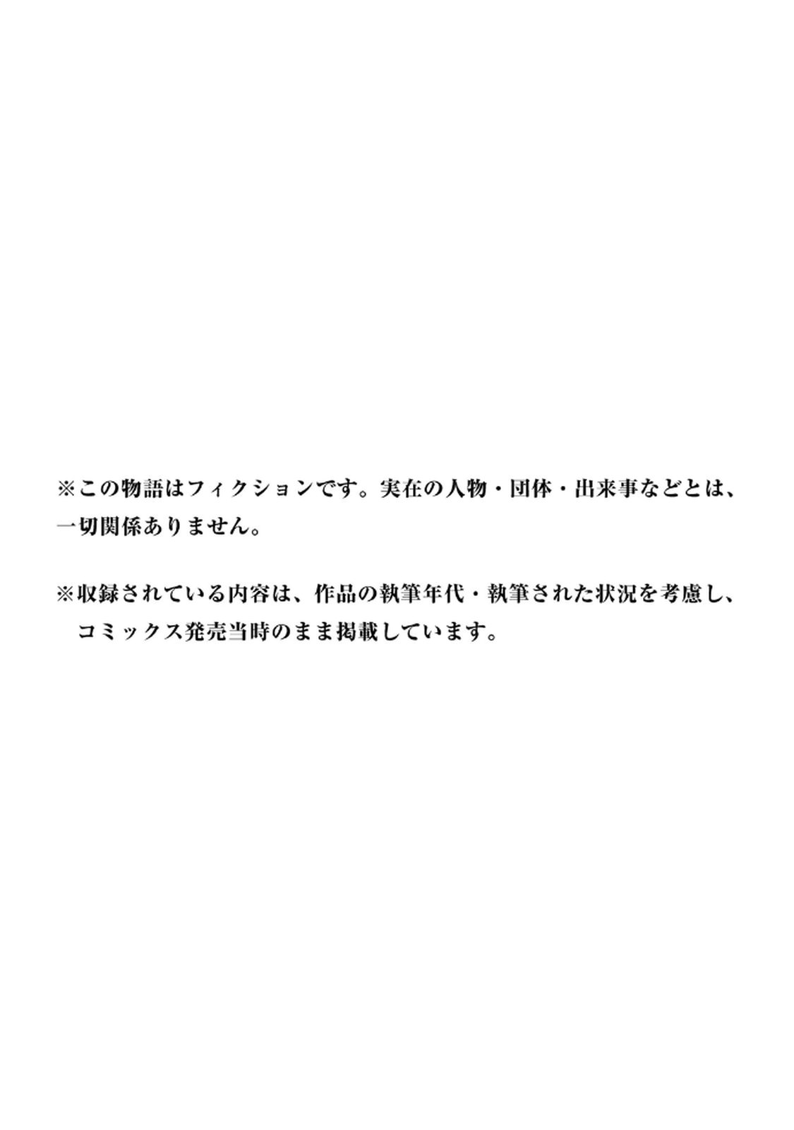 カラミざかRe： 転生したら坊主だったDT 第03巻 - Page 168