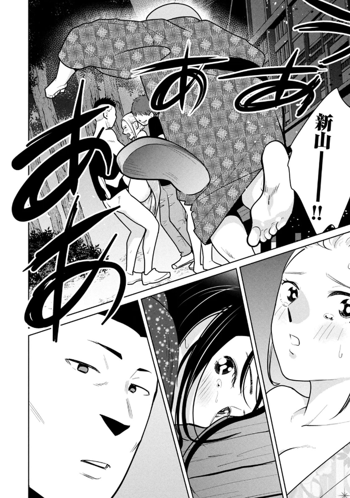 カラミざかRe： 転生したら坊主だったDT 第03巻 - Page 34