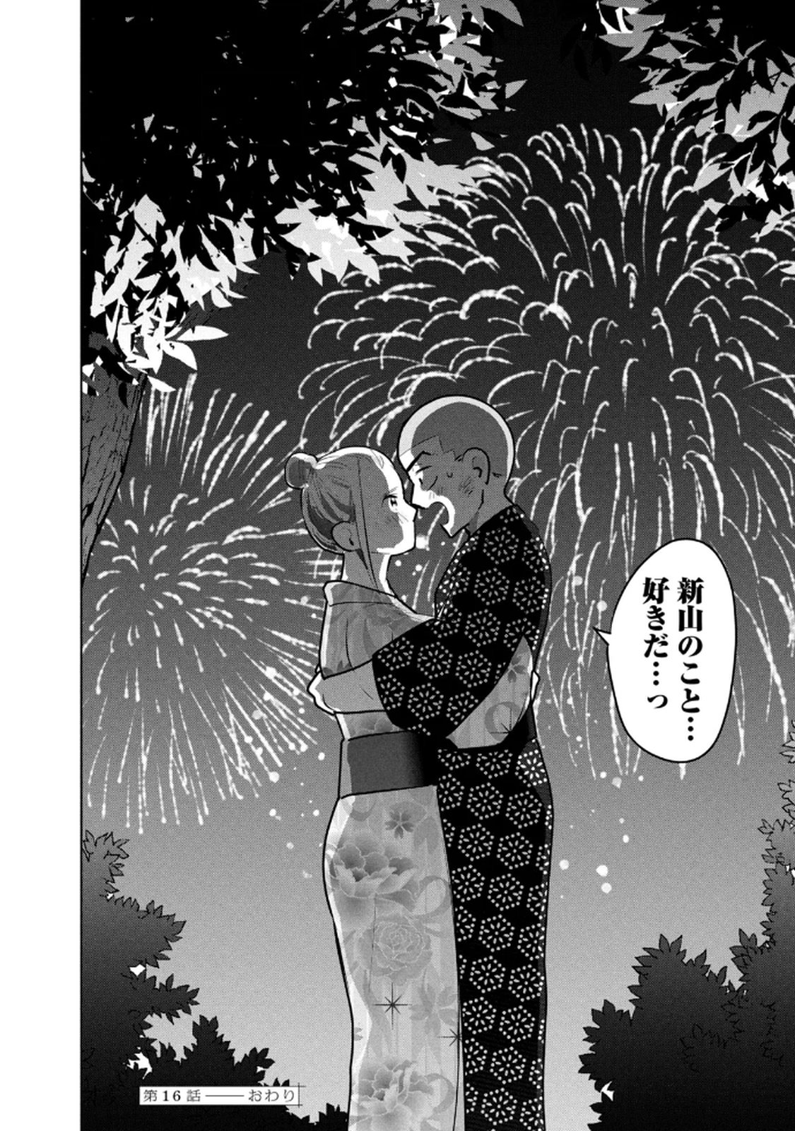 カラミざかRe： 転生したら坊主だったDT 第03巻 - Page 40