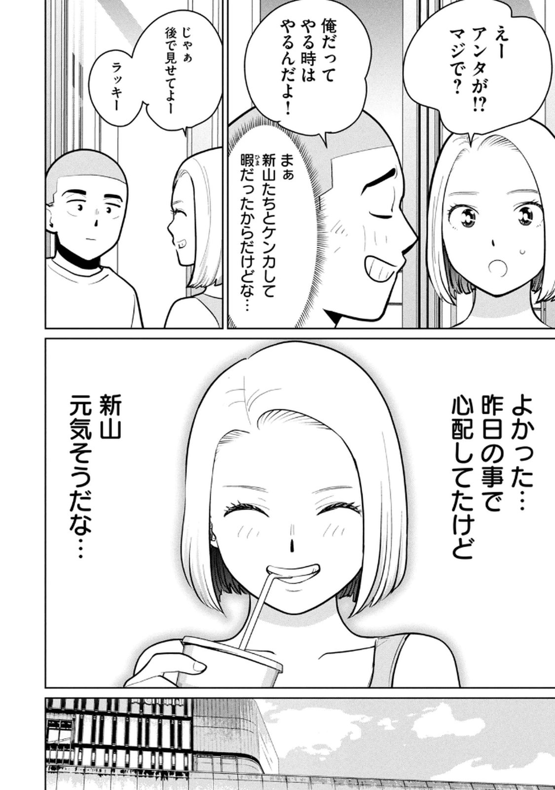 カラミざかRe： 転生したら坊主だったDT 第03巻 - Page 54