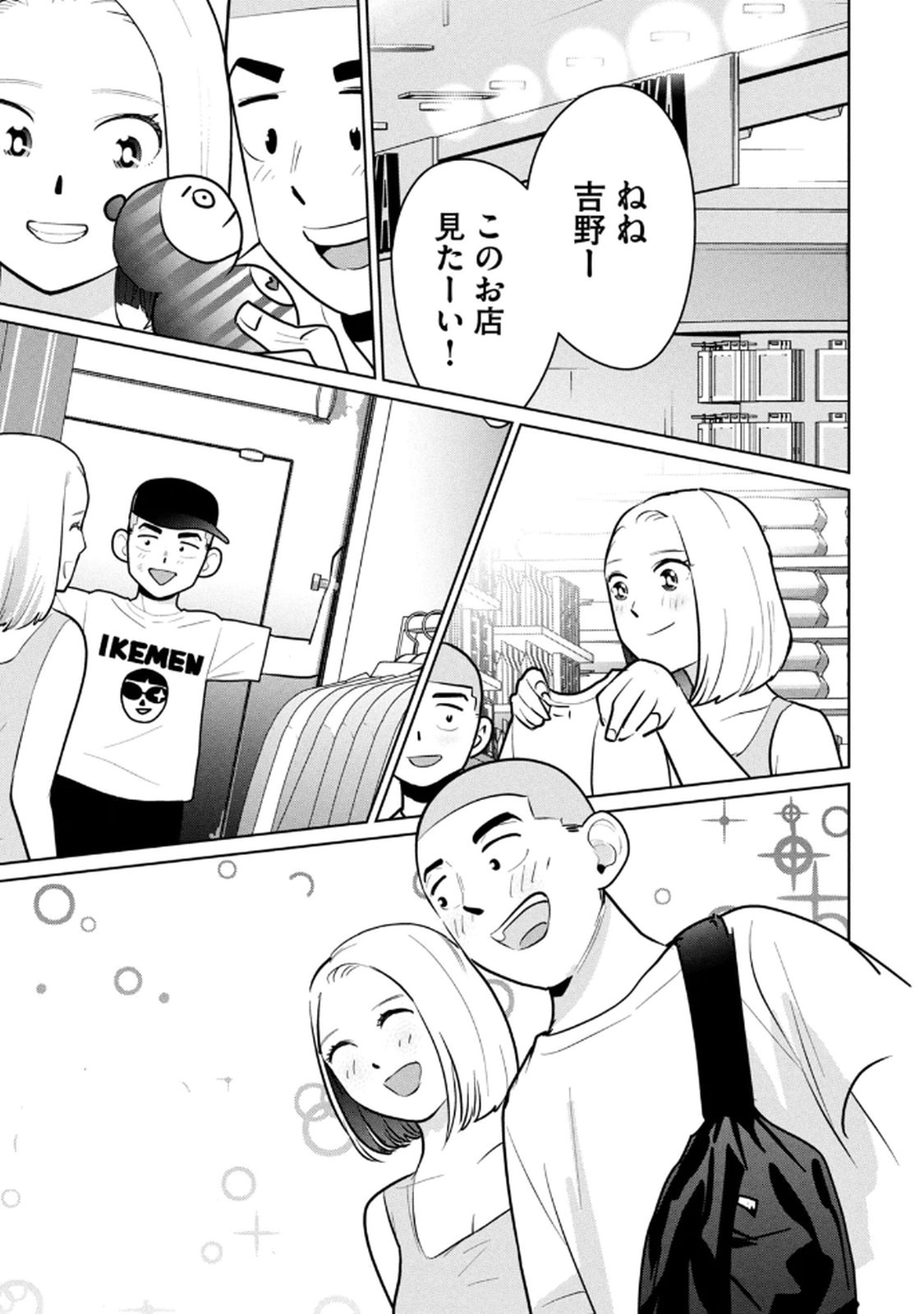 カラミざかRe： 転生したら坊主だったDT 第03巻 - Page 55
