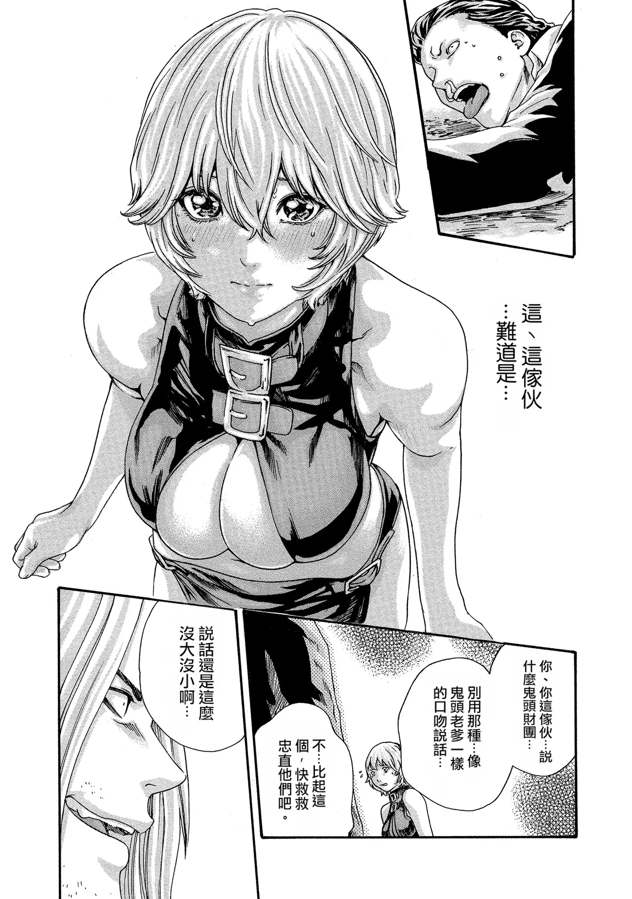 Kisei Juui Suzune Volume.10 - 寄性獣医・鈴音 10 - Page 12