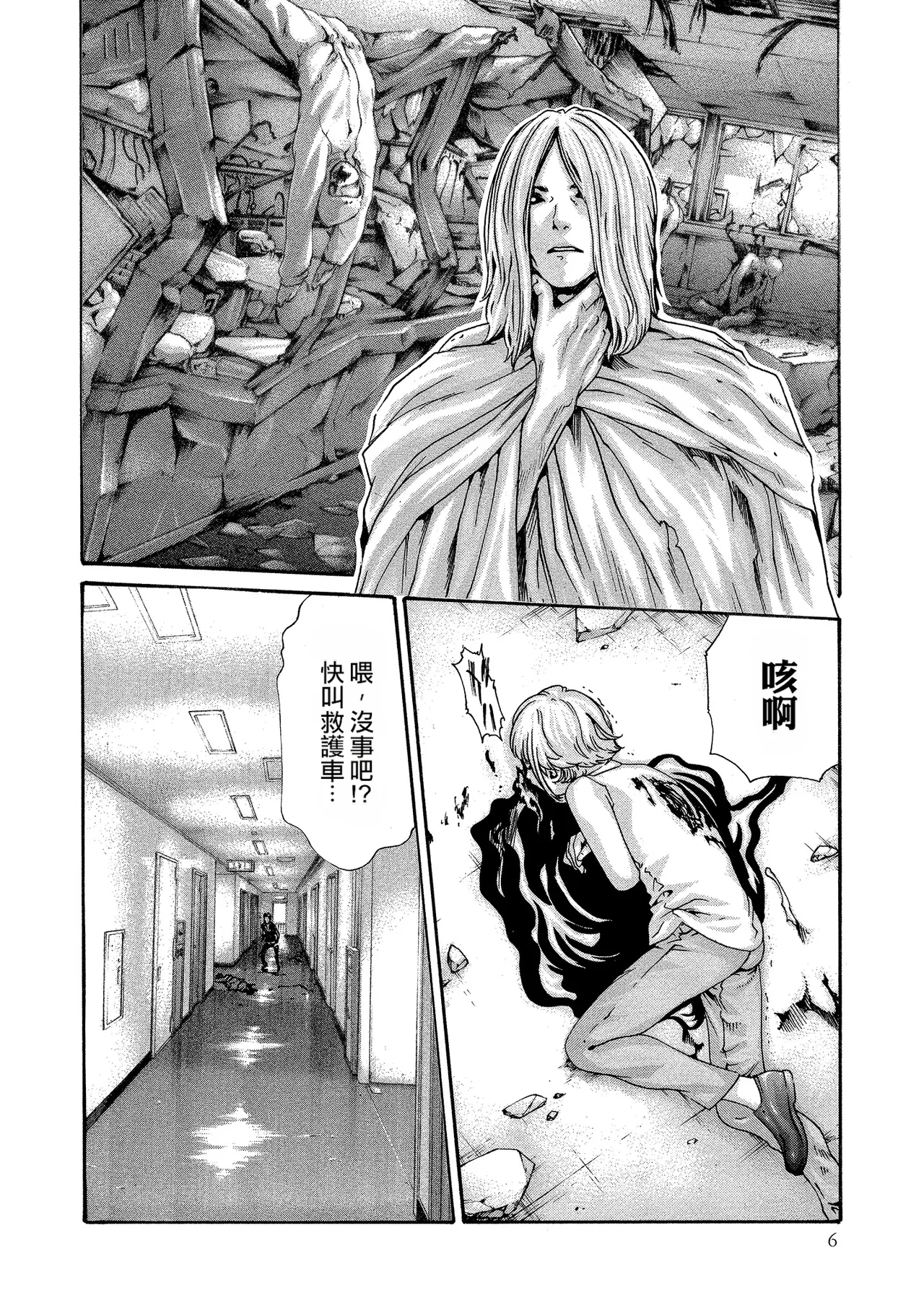 Kisei Juui Suzune Volume.10 - 寄性獣医・鈴音 10 - Page 5