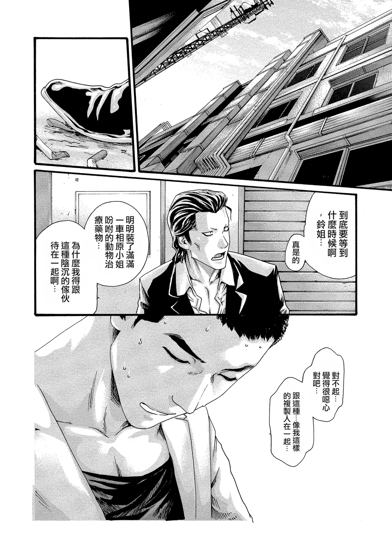 Kisei Juui Suzune Volume.11 - 寄性獣医・鈴音 11 - Page 12