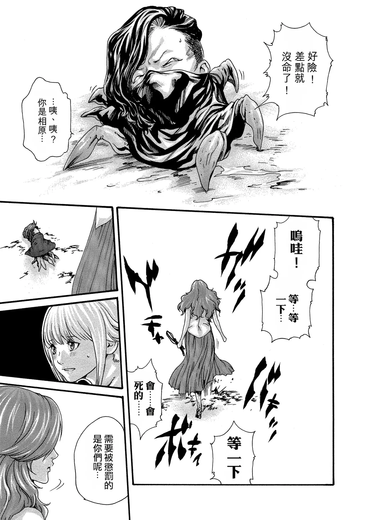 Kisei Juui Suzune Volume.11 - 寄性獣医・鈴音 11 - Page 139
