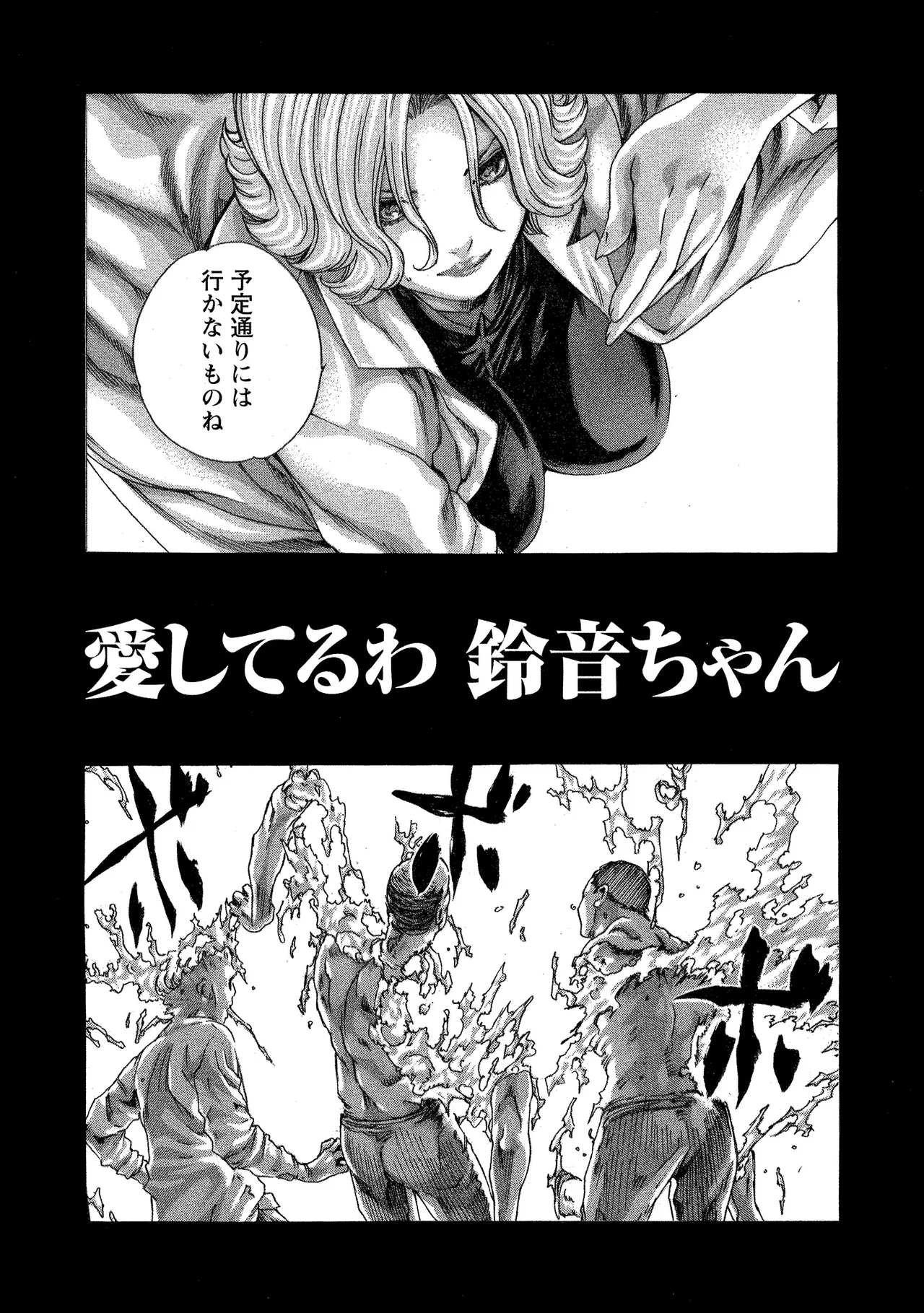 Kisei Juui Suzune Volume.11 - 寄性獣医・鈴音 11 - Page 160