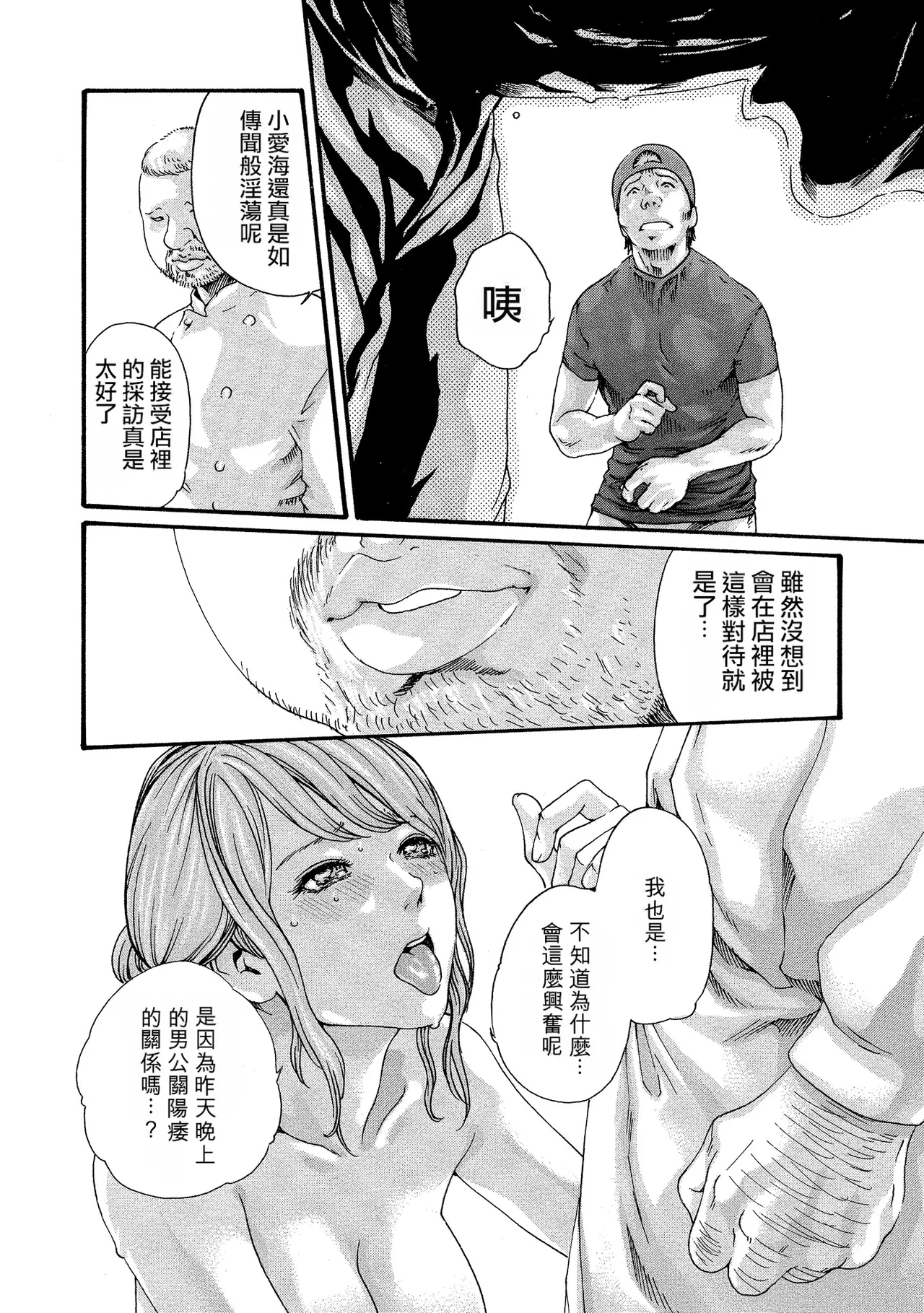 Kisei Juui Suzune Volume.11 - 寄性獣医・鈴音 11 - Page 40