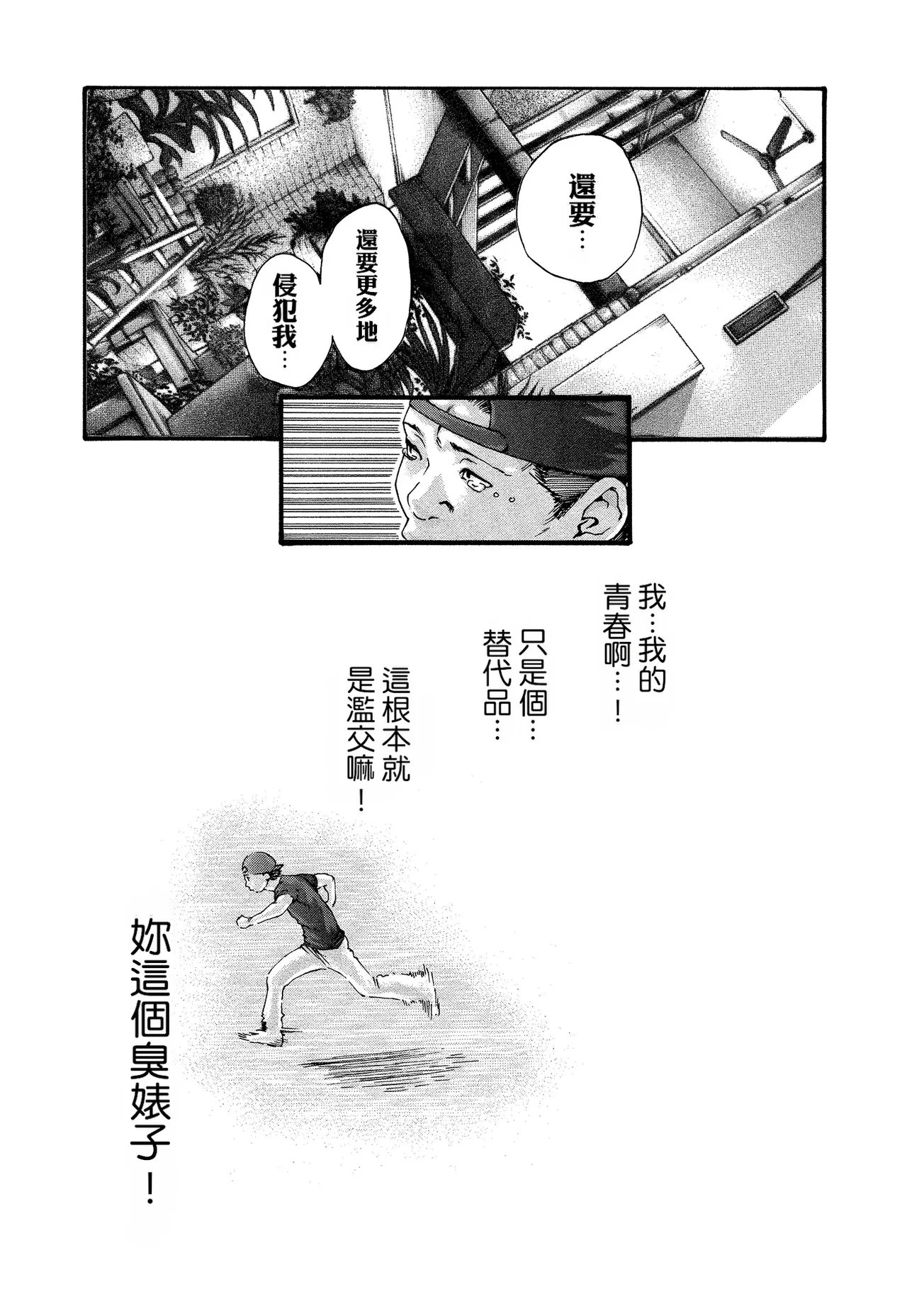 Kisei Juui Suzune Volume.11 - 寄性獣医・鈴音 11 - Page 41