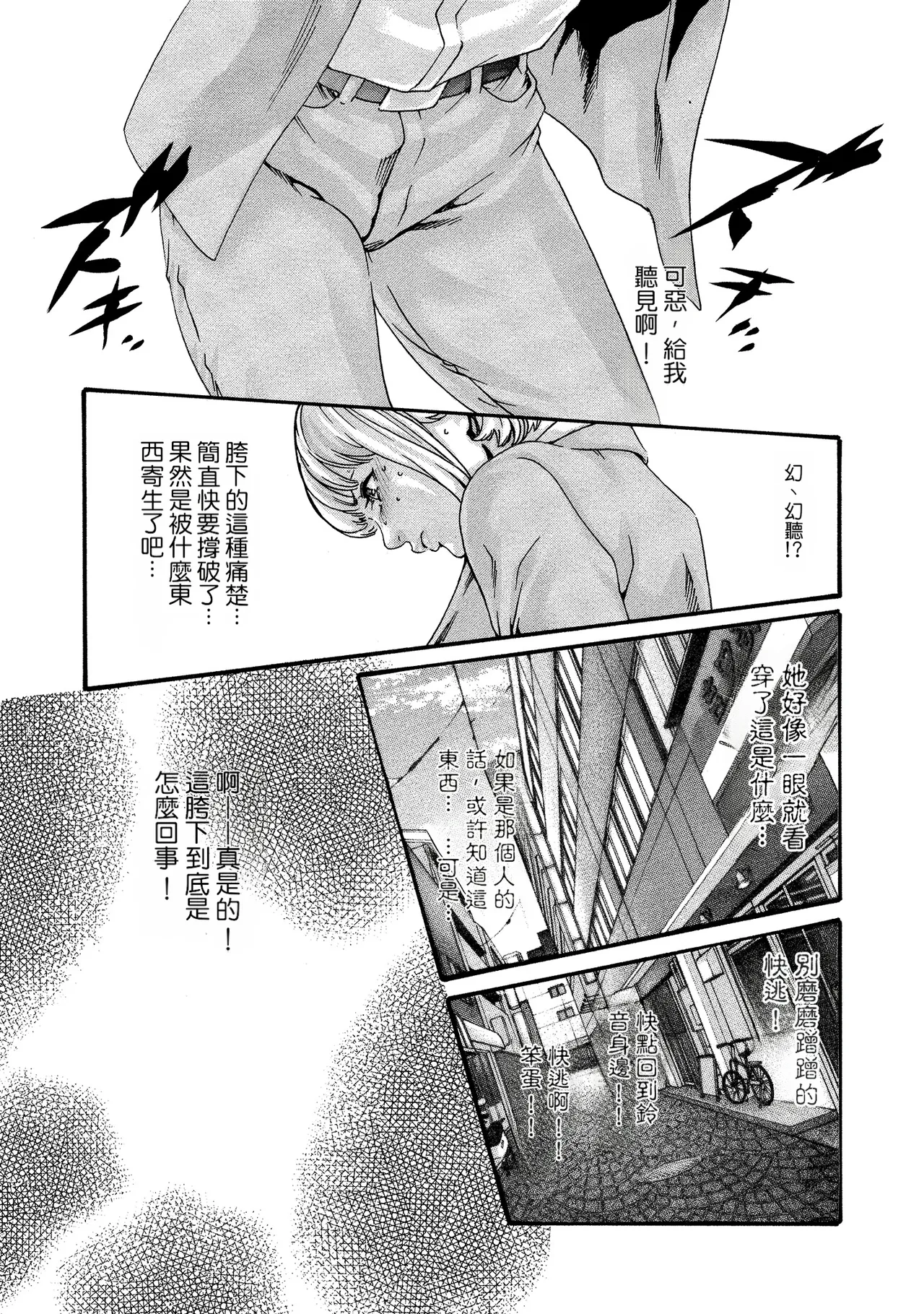 Kisei Juui Suzune Volume.11 - 寄性獣医・鈴音 11 - Page 47