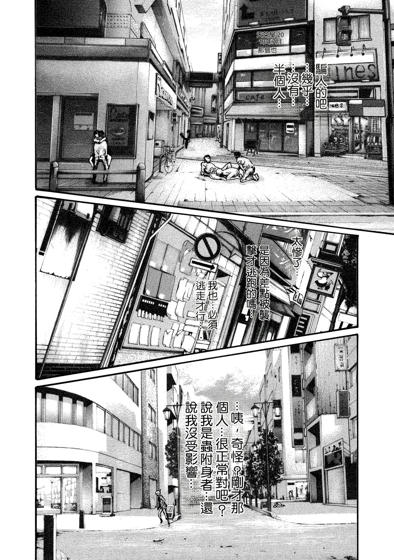Kisei Juui Suzune Volume.11 - 寄性獣医・鈴音 11 - Page 48