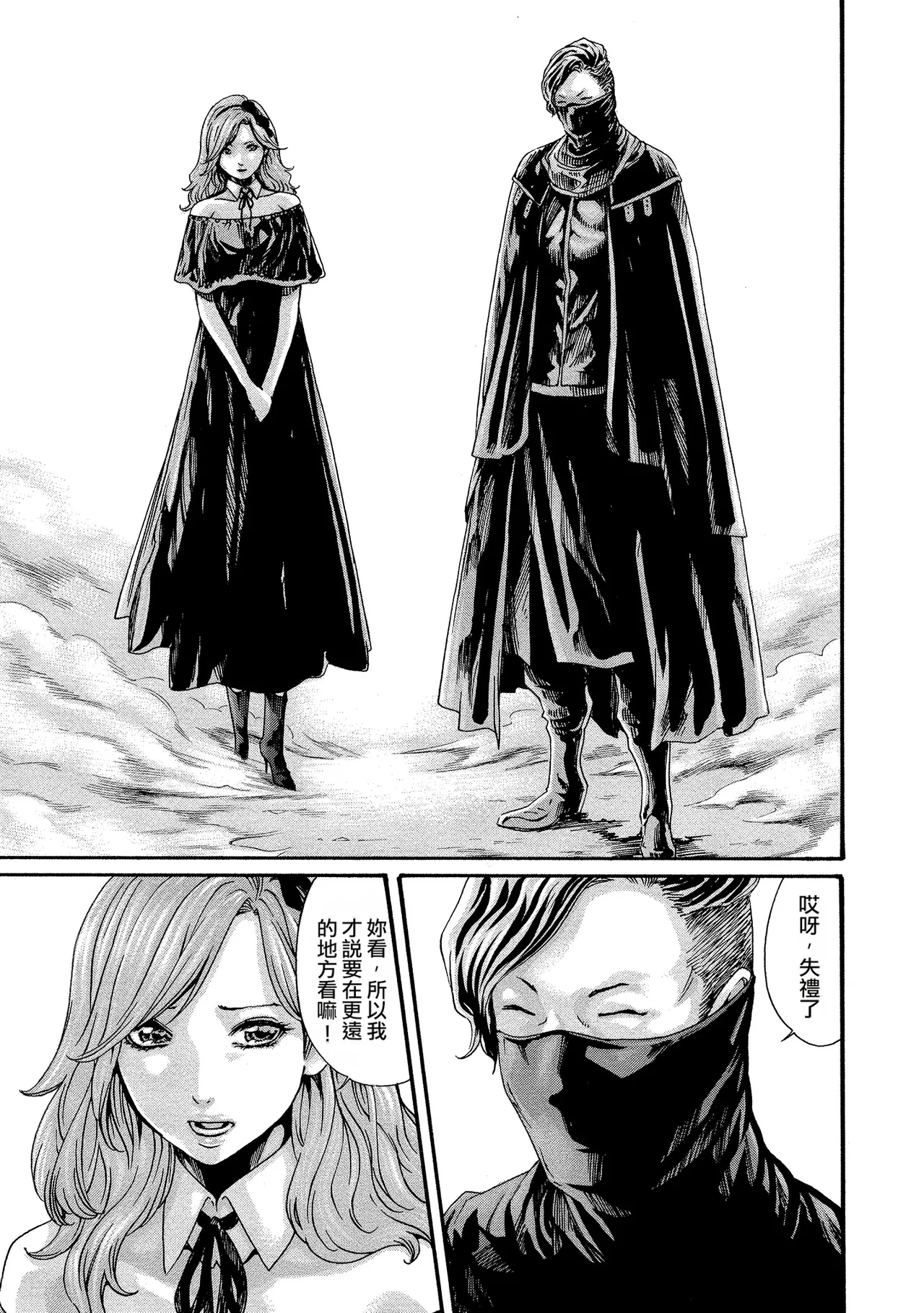 Kisei Juui Suzune Volume.11 - 寄性獣医・鈴音 11 - Page 59