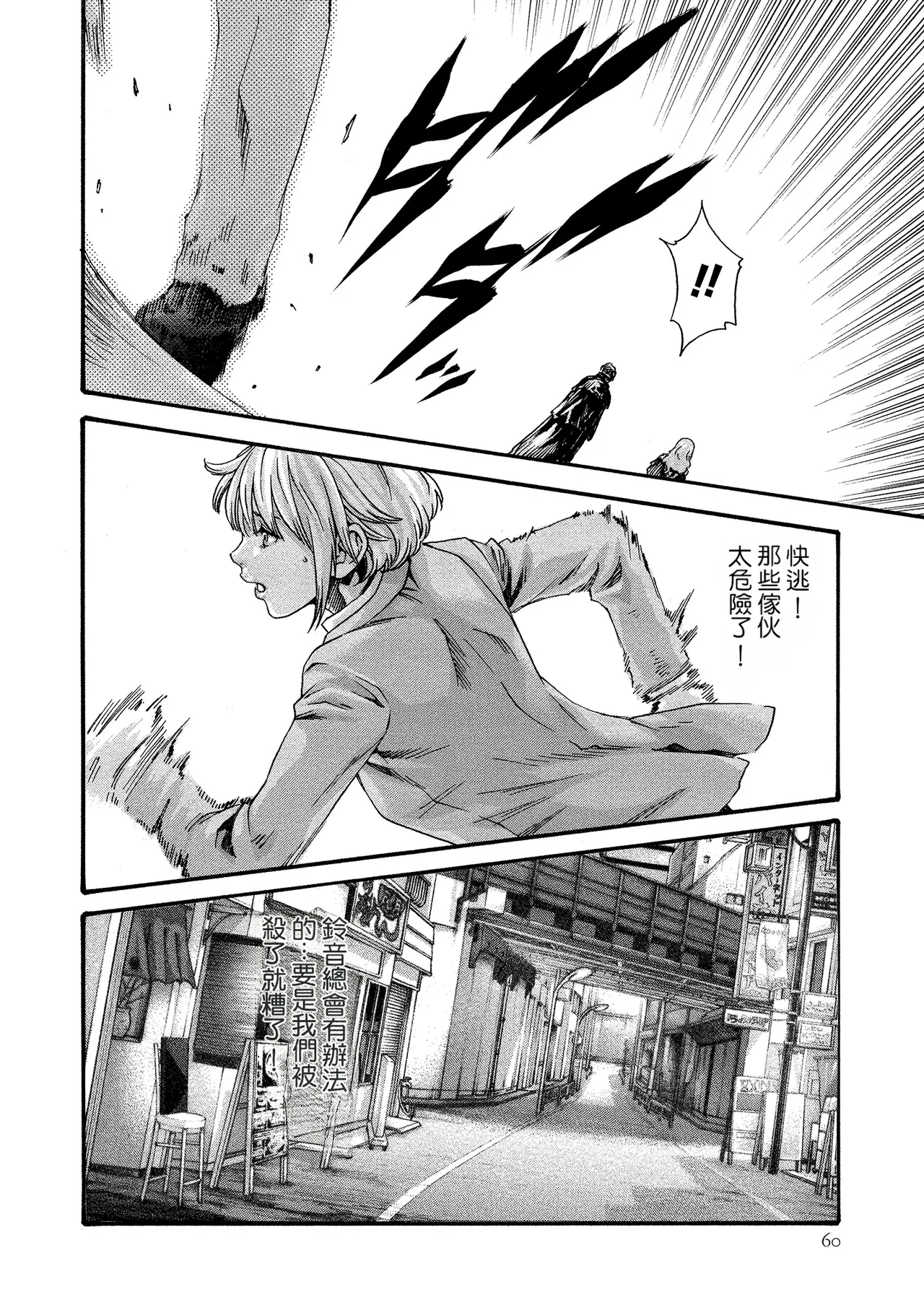 Kisei Juui Suzune Volume.11 - 寄性獣医・鈴音 11 - Page 60
