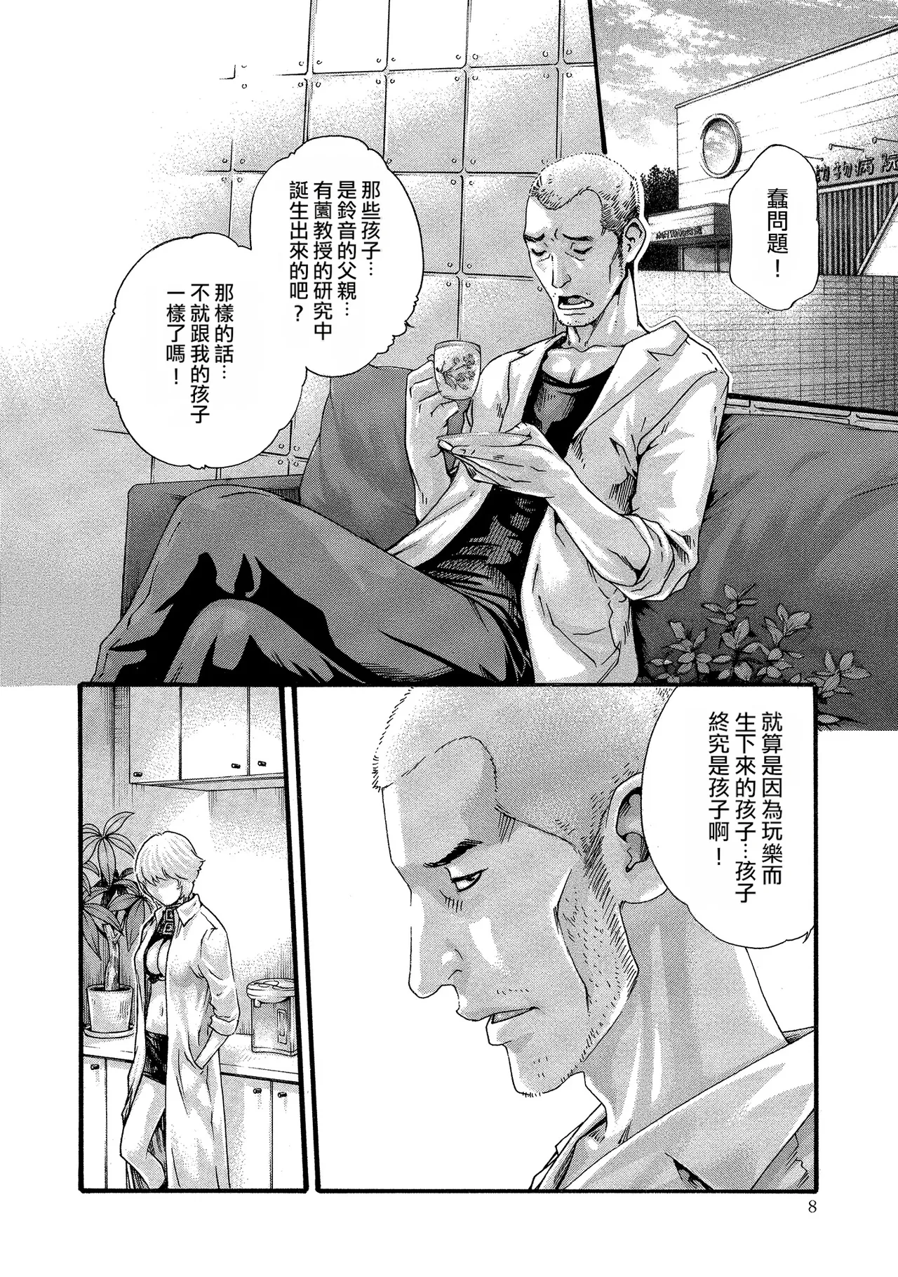 Preview page 8