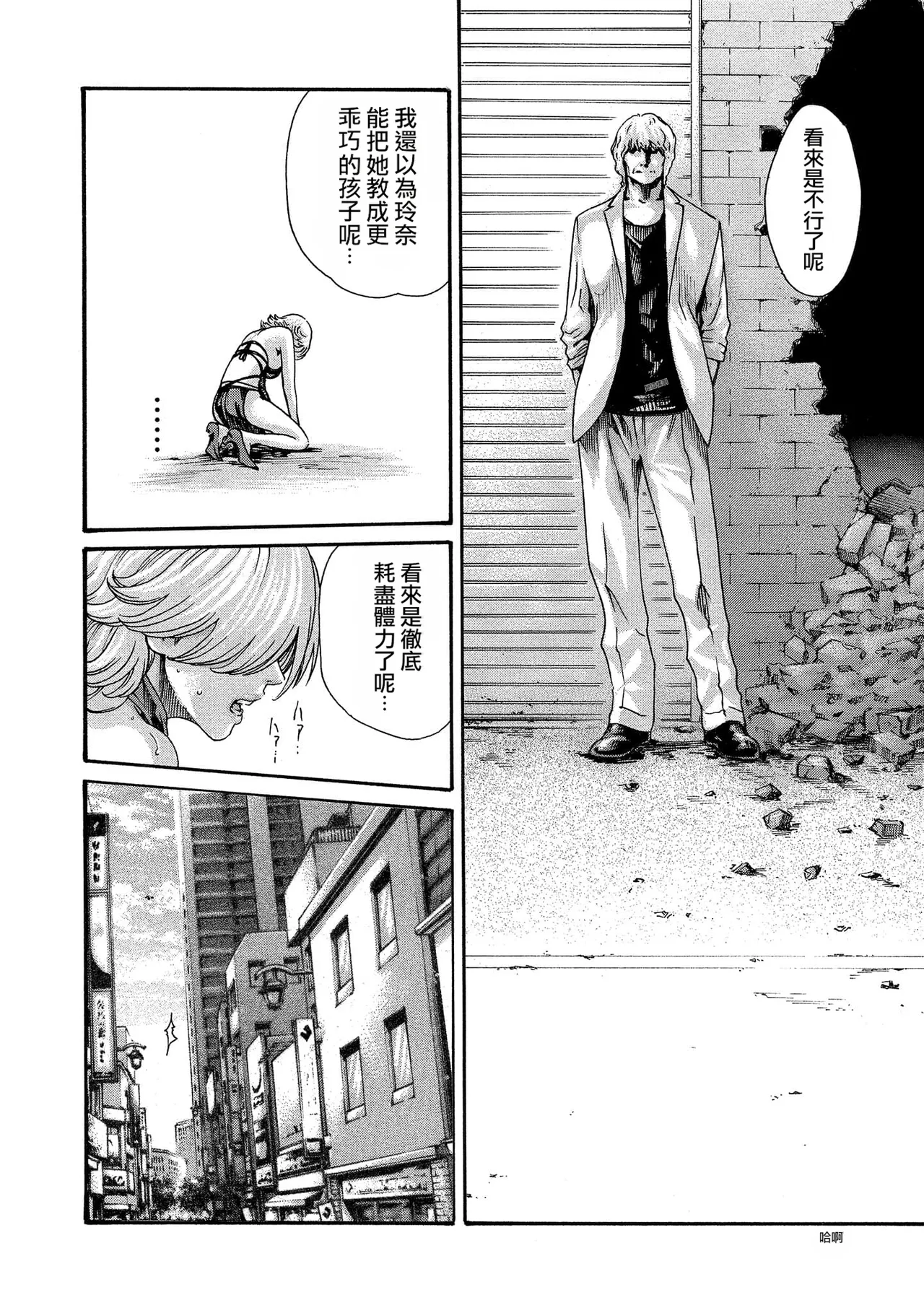 Kisei Juui Suzune Volume.12 - 寄性獣医・鈴音 12 - Page 18
