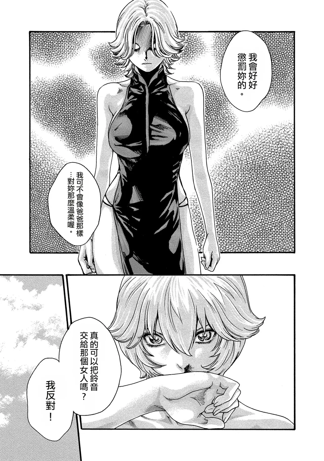 Kisei Juui Suzune Volume.12 - 寄性獣医・鈴音 12 - Page 27