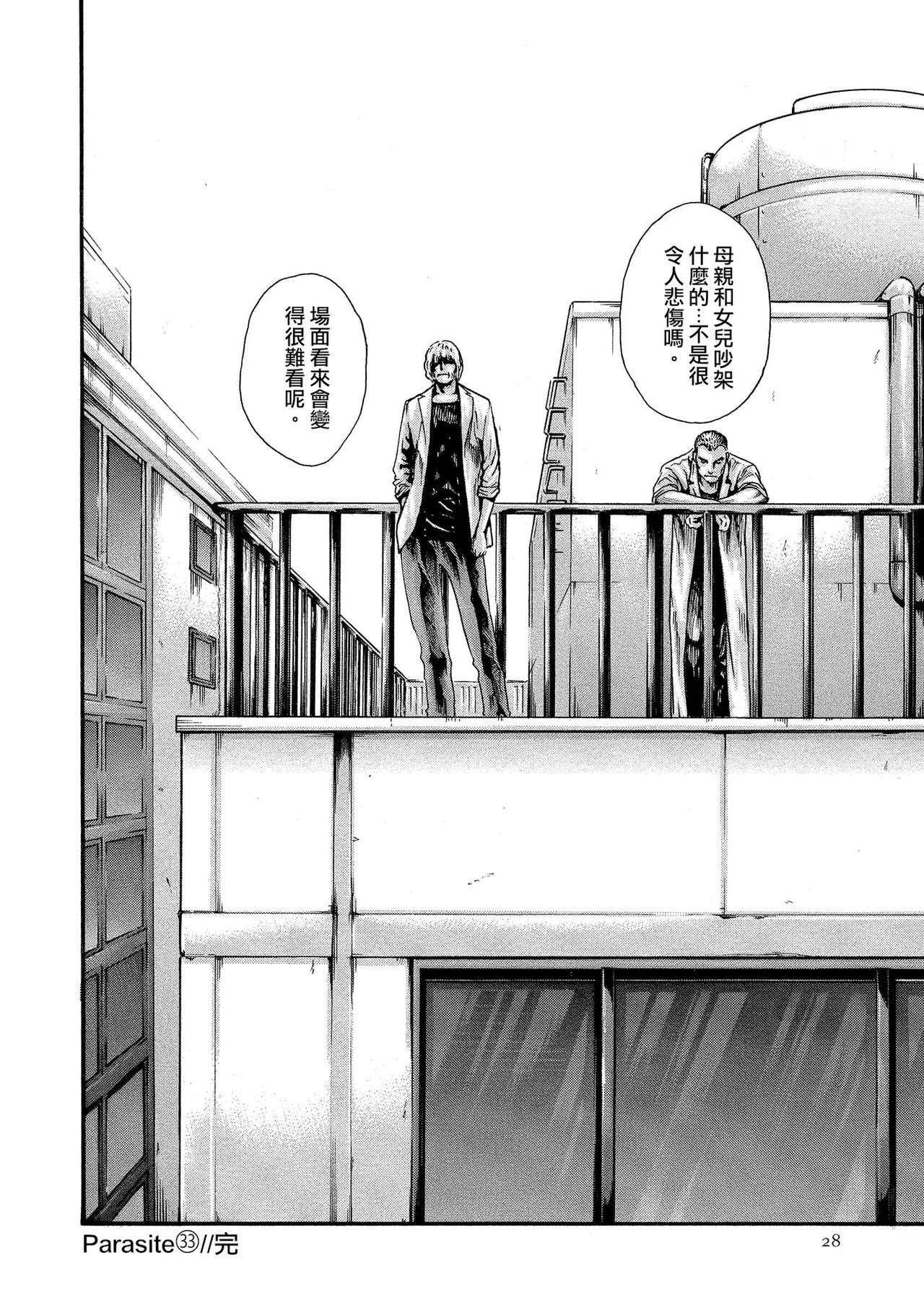 Kisei Juui Suzune Volume.12 - 寄性獣医・鈴音 12 - Page 28