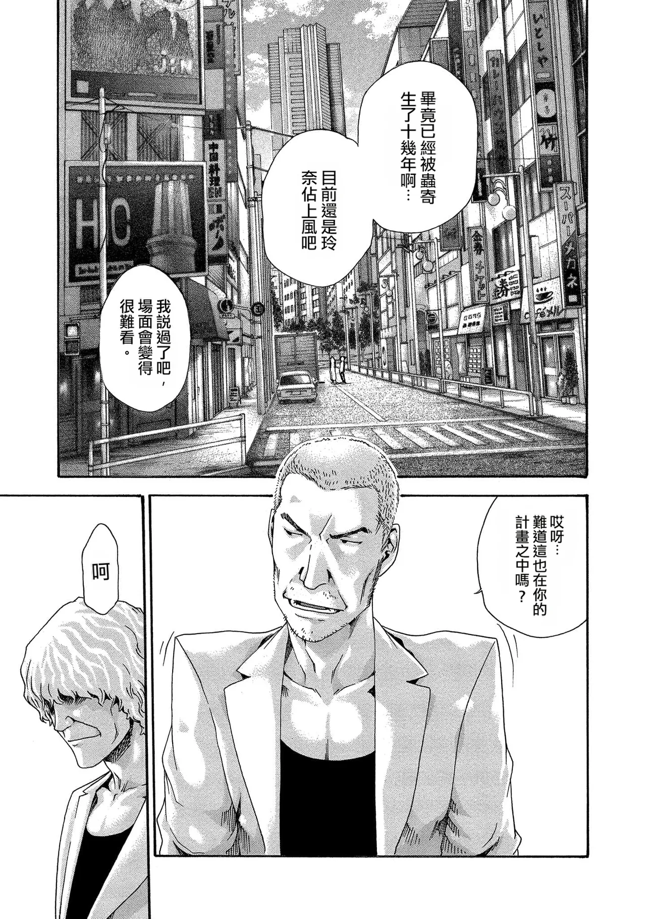 Kisei Juui Suzune Volume.12 - 寄性獣医・鈴音 12 - Page 31
