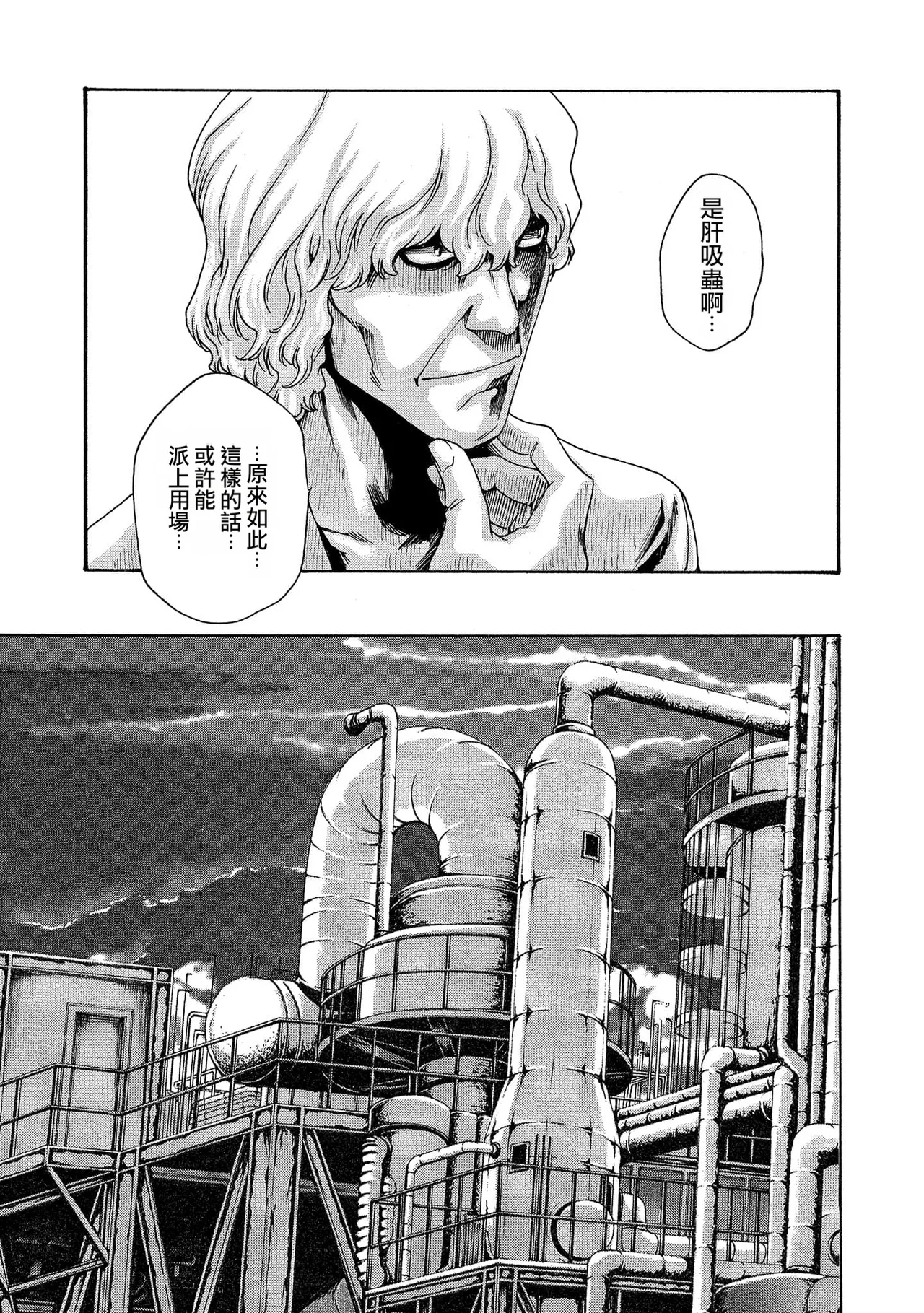 Kisei Juui Suzune Volume.12 - 寄性獣医・鈴音 12 - Page 33