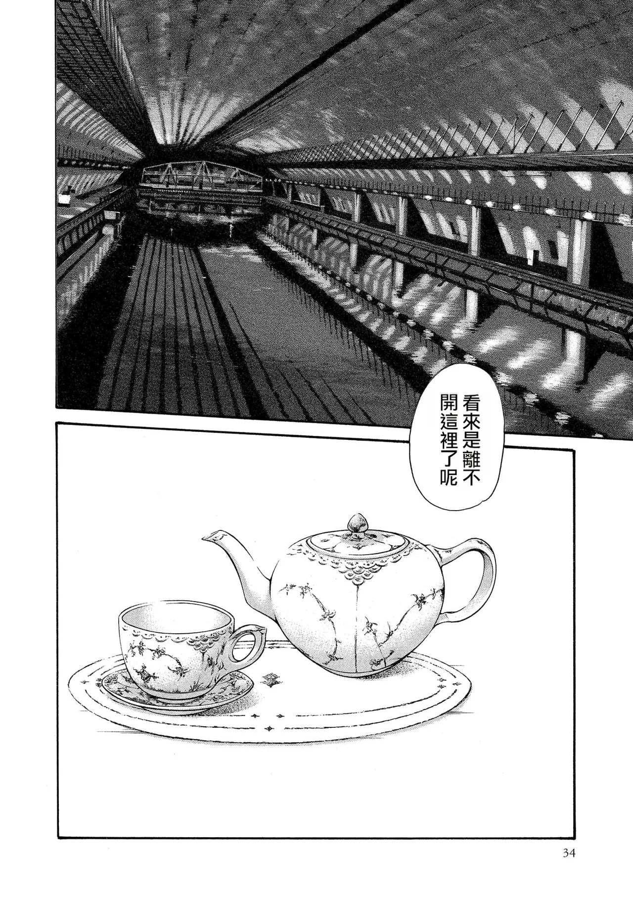 Kisei Juui Suzune Volume.12 - 寄性獣医・鈴音 12 - Page 34