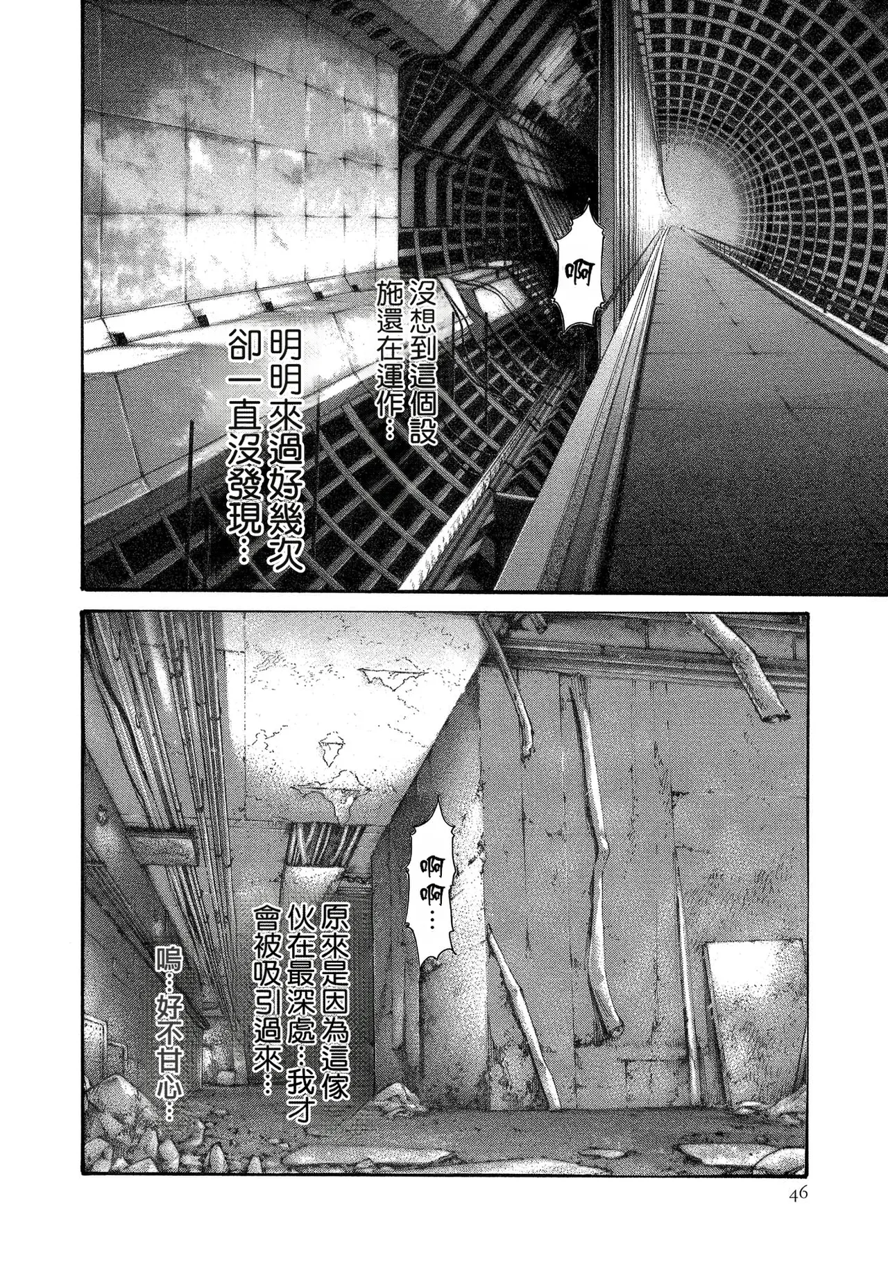 Kisei Juui Suzune Volume.12 - 寄性獣医・鈴音 12 - Page 46