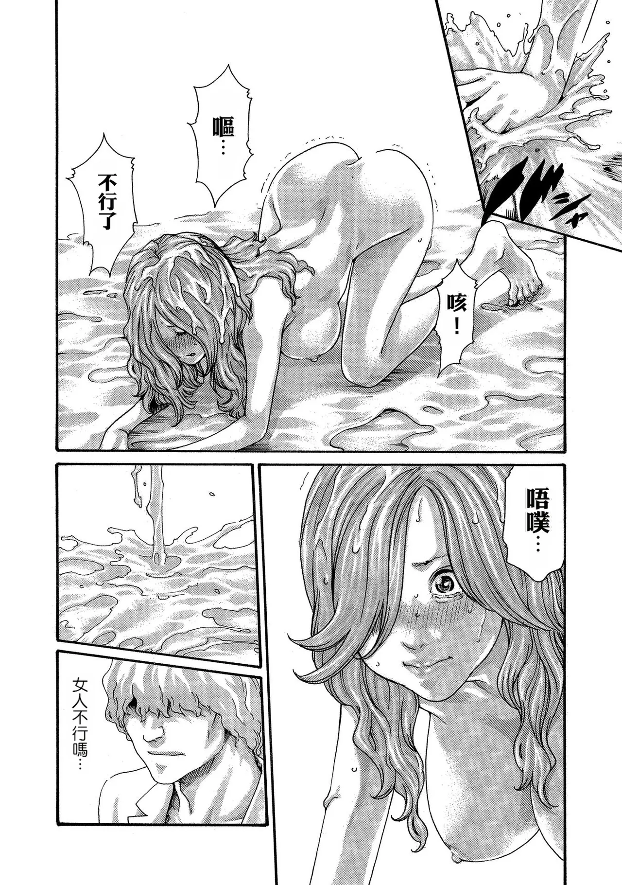 Kisei Juui Suzune Volume.13 - 寄性獣医・鈴音 13 - Page 10