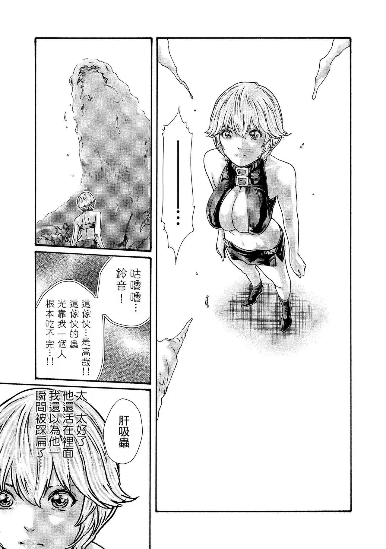Kisei Juui Suzune Volume.13 - 寄性獣医・鈴音 13 - Page 113