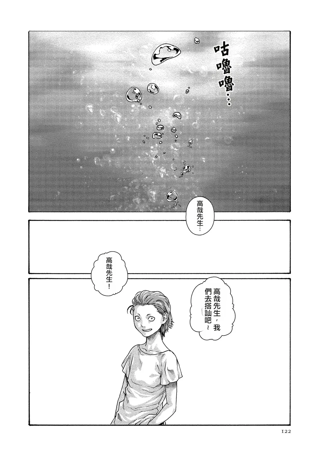 Kisei Juui Suzune Volume.13 - 寄性獣医・鈴音 13 - Page 122