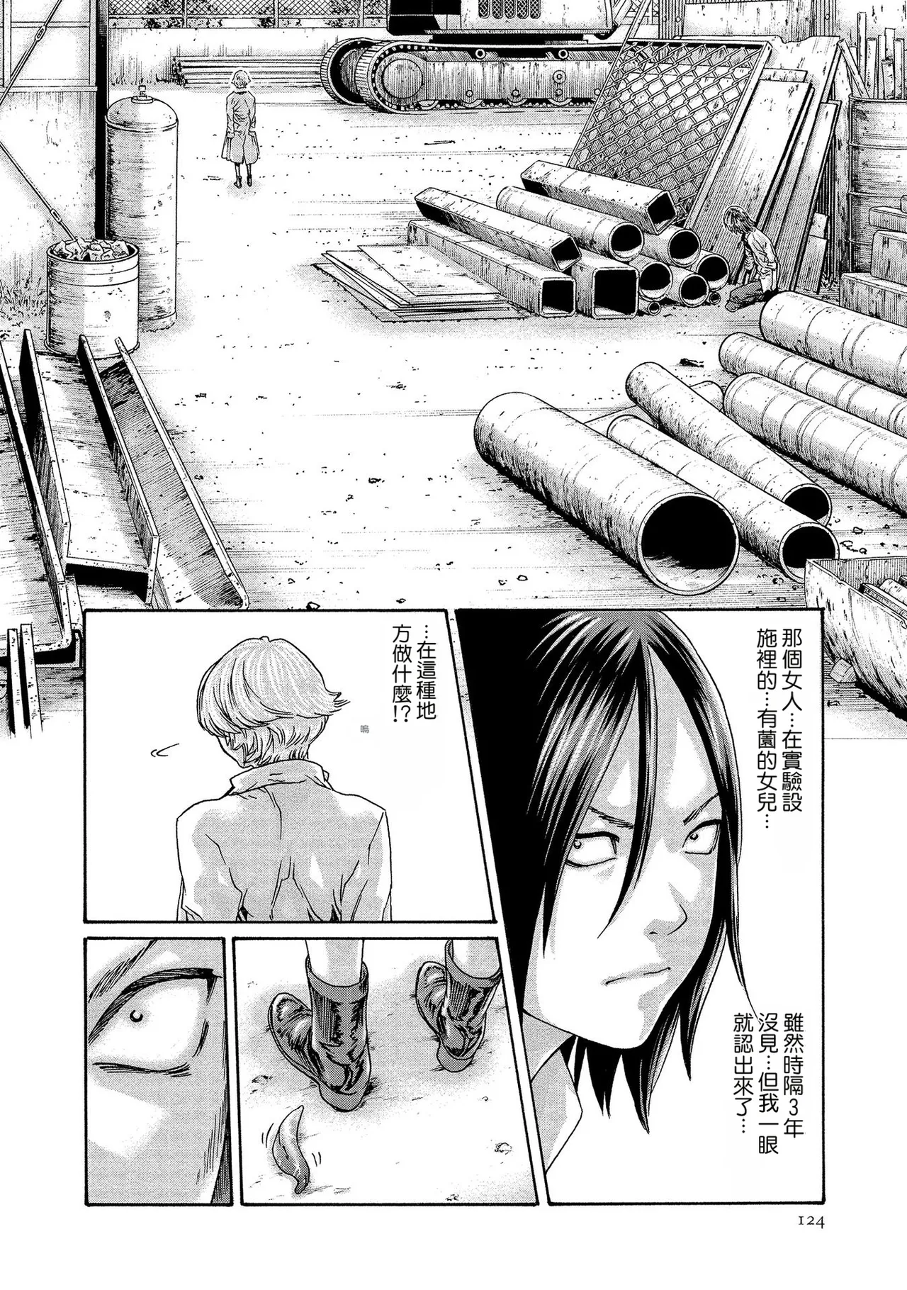 Kisei Juui Suzune Volume.13 - 寄性獣医・鈴音 13 - Page 124