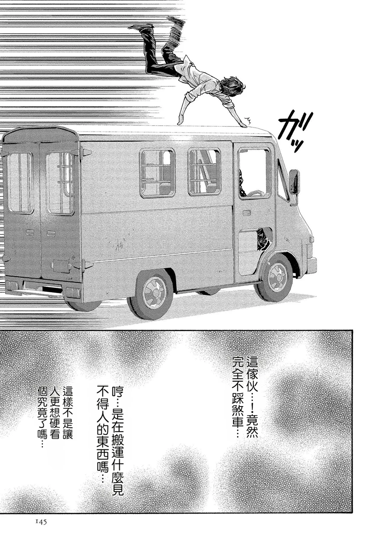 Kisei Juui Suzune Volume.13 - 寄性獣医・鈴音 13 - Page 145