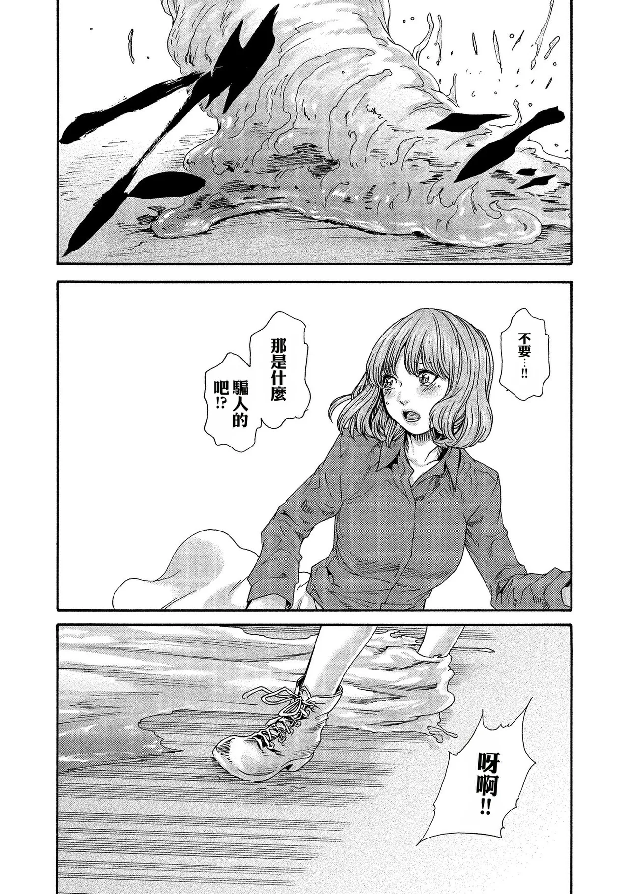 Kisei Juui Suzune Volume.13 - 寄性獣医・鈴音 13 - Page 38