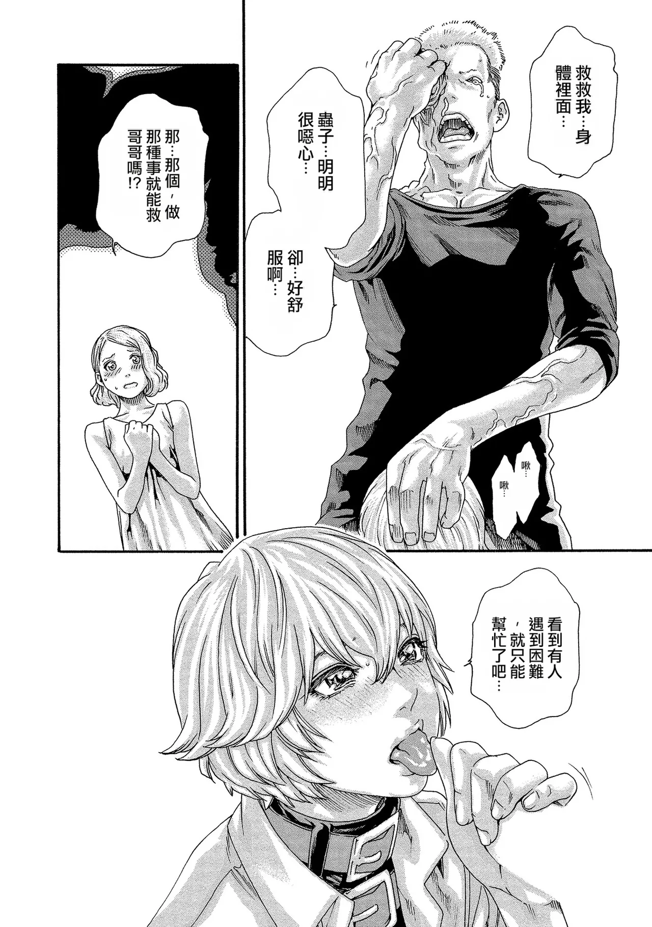 Kisei Juui Suzune Volume.13 - 寄性獣医・鈴音 13 - Page 44