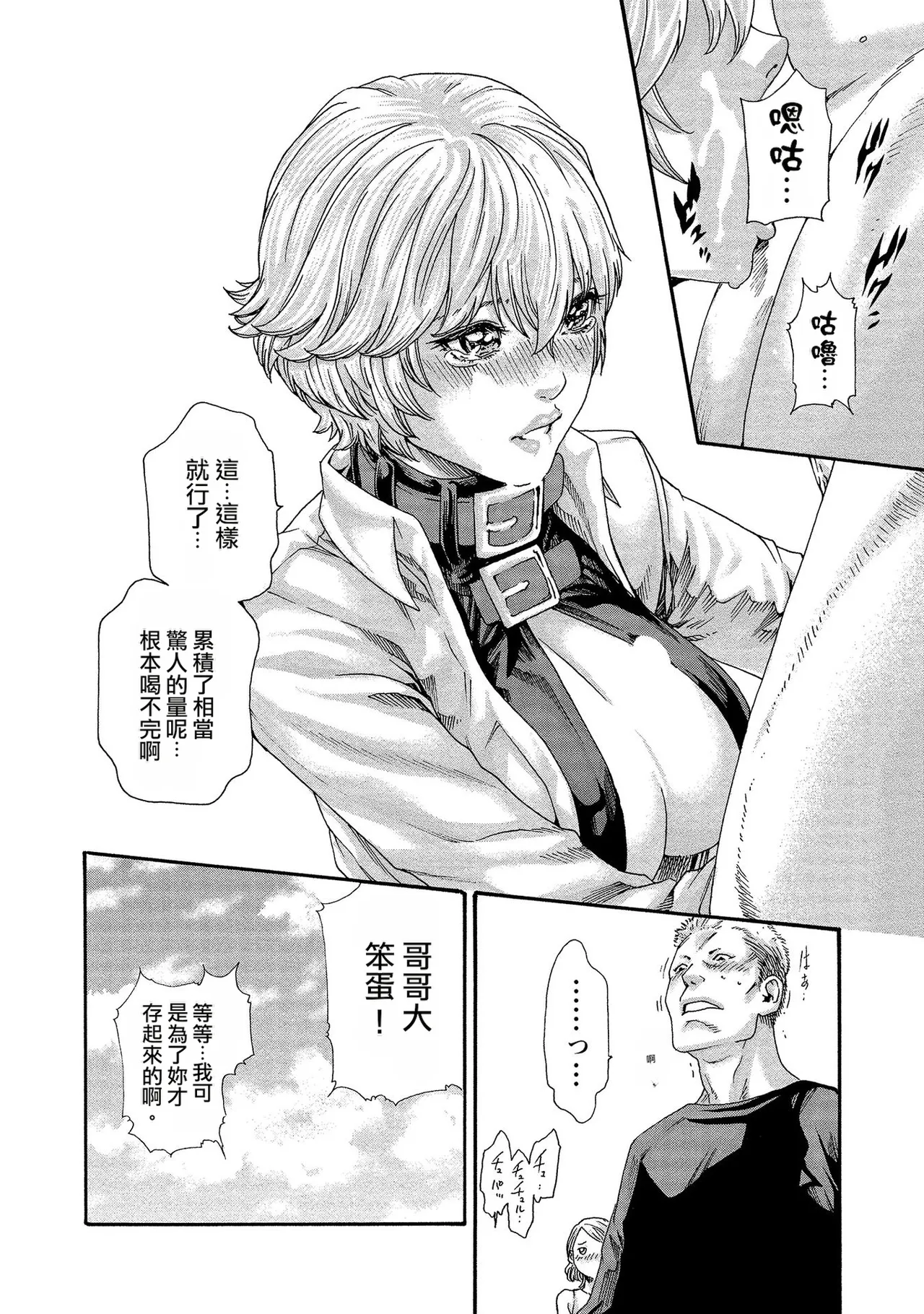 Kisei Juui Suzune Volume.13 - 寄性獣医・鈴音 13 - Page 46