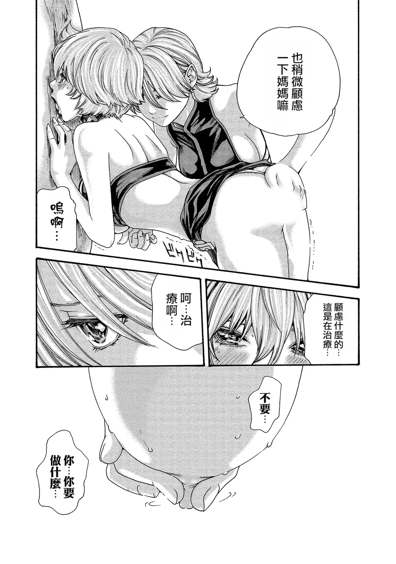 Kisei Juui Suzune Volume.13 - 寄性獣医・鈴音 13 - Page 65
