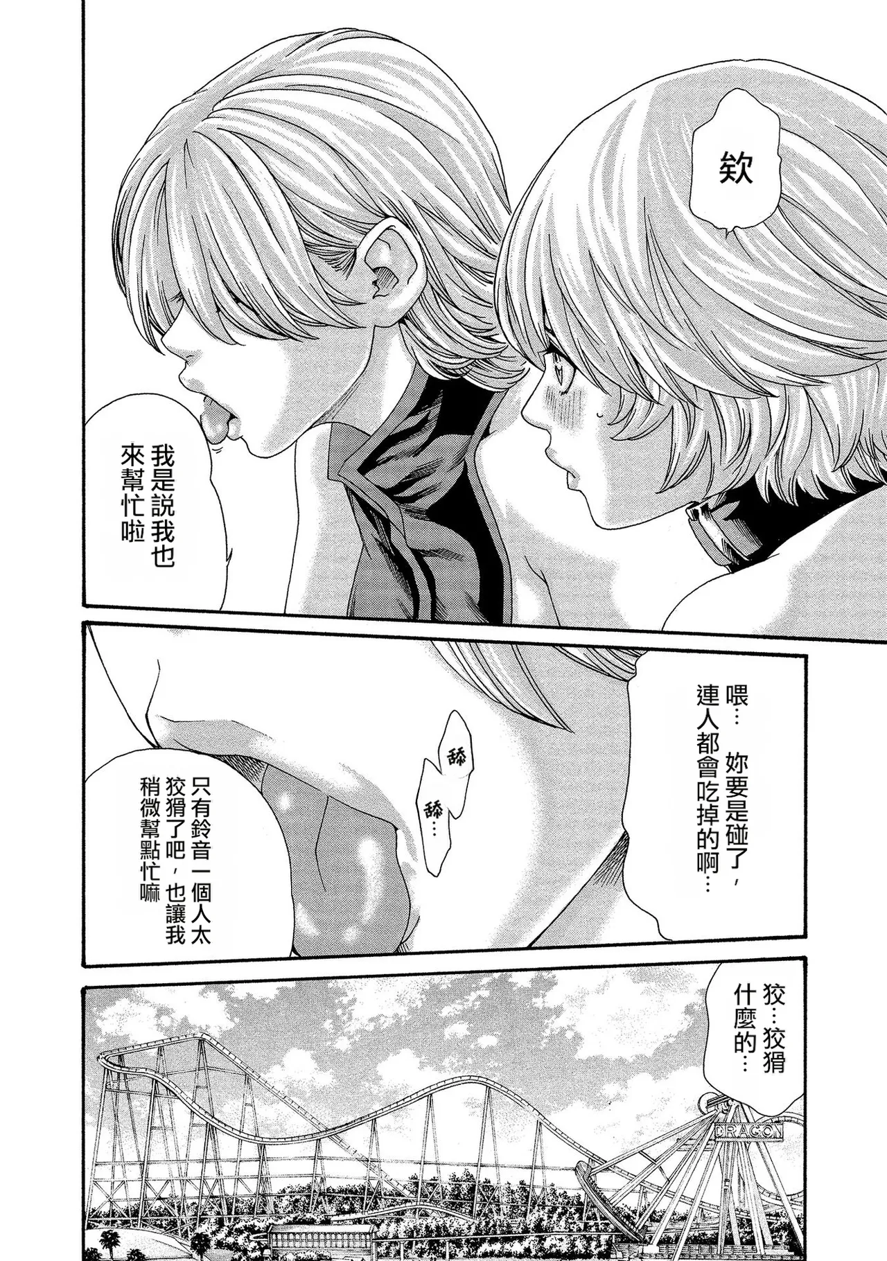 Kisei Juui Suzune Volume.13 - 寄性獣医・鈴音 13 - Page 66
