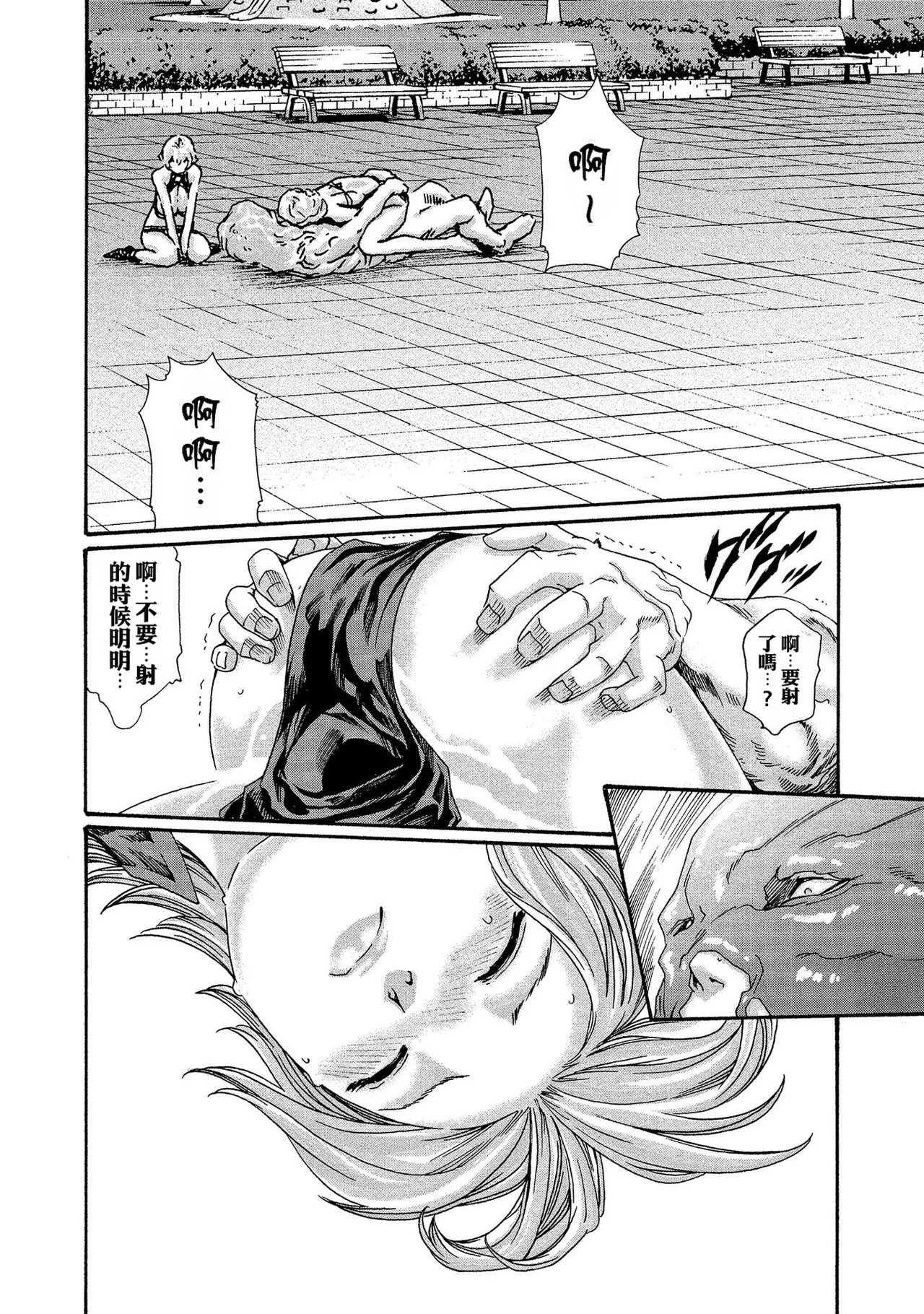 Kisei Juui Suzune Volume.13 - 寄性獣医・鈴音 13 - Page 70