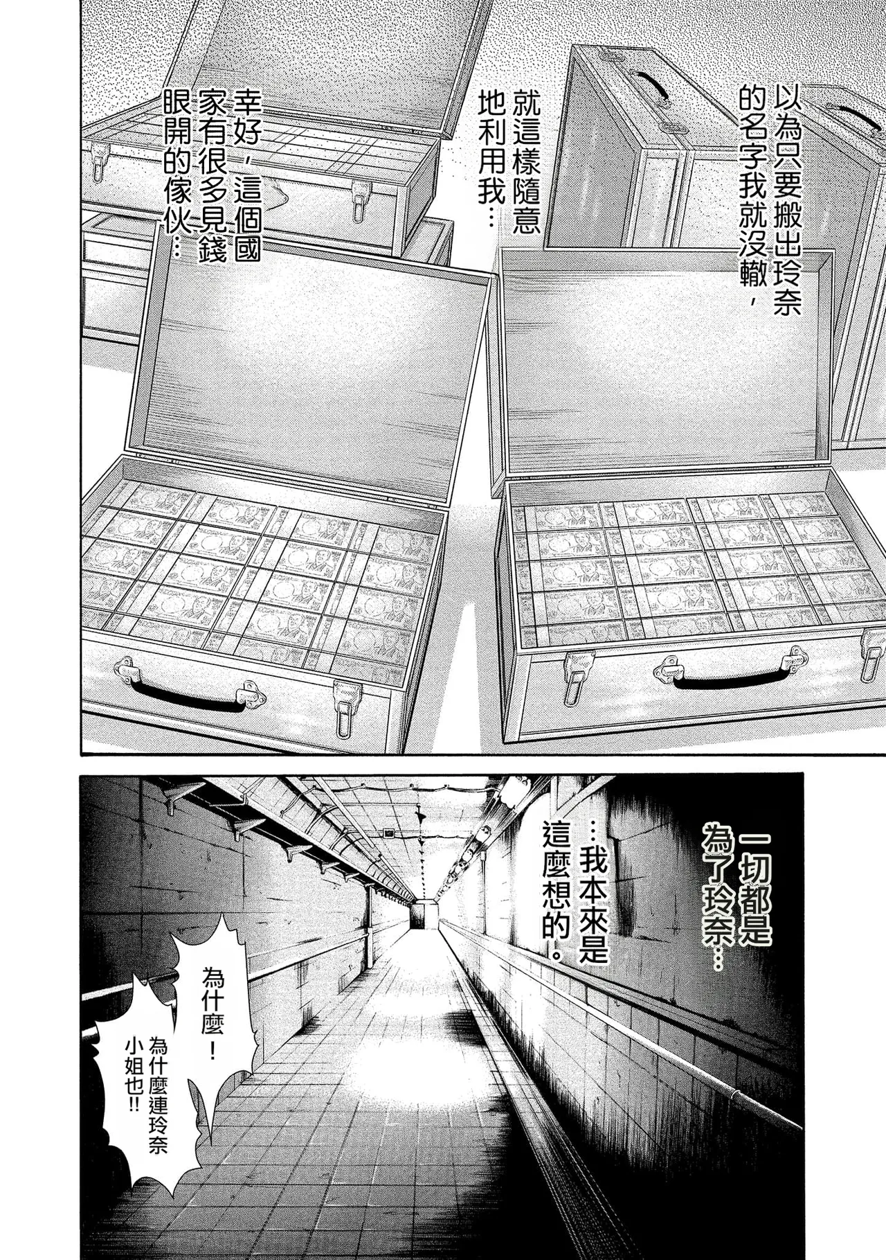Kisei Juui Suzune Volume.14 - 寄性獣医・鈴音 14 - Page 140