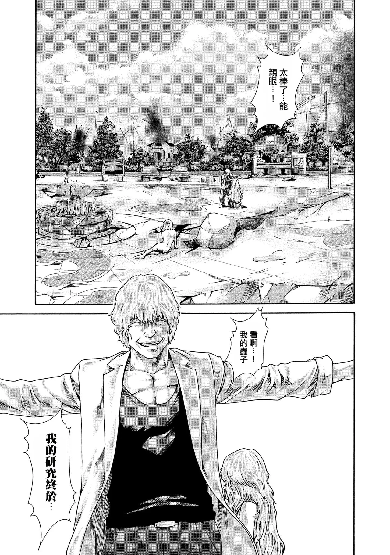 Kisei Juui Suzune Volume.14 - 寄性獣医・鈴音 14 - Page 145