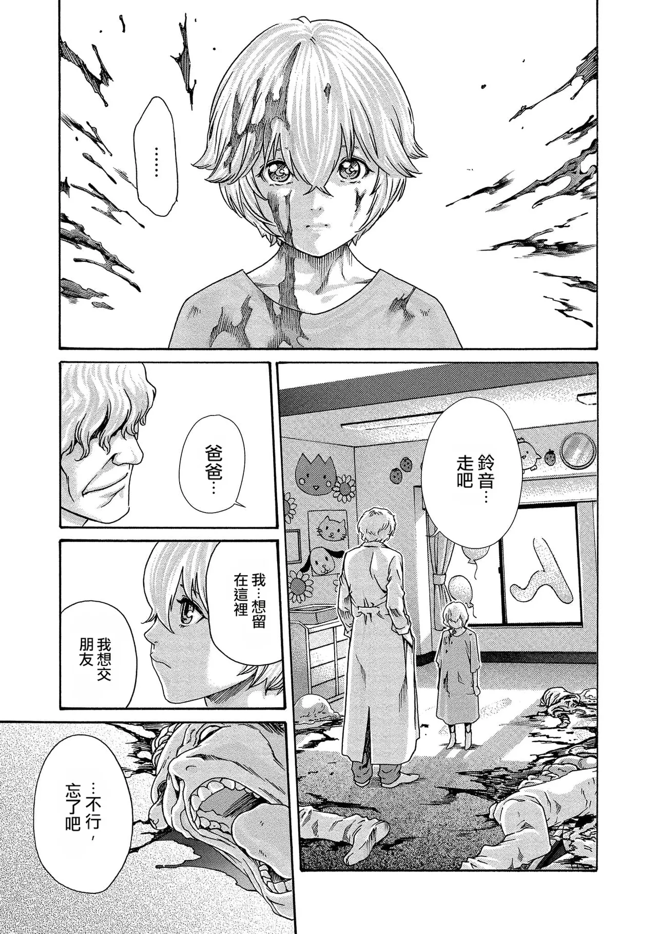 Kisei Juui Suzune Volume.14 - 寄性獣医・鈴音 14 - Page 153