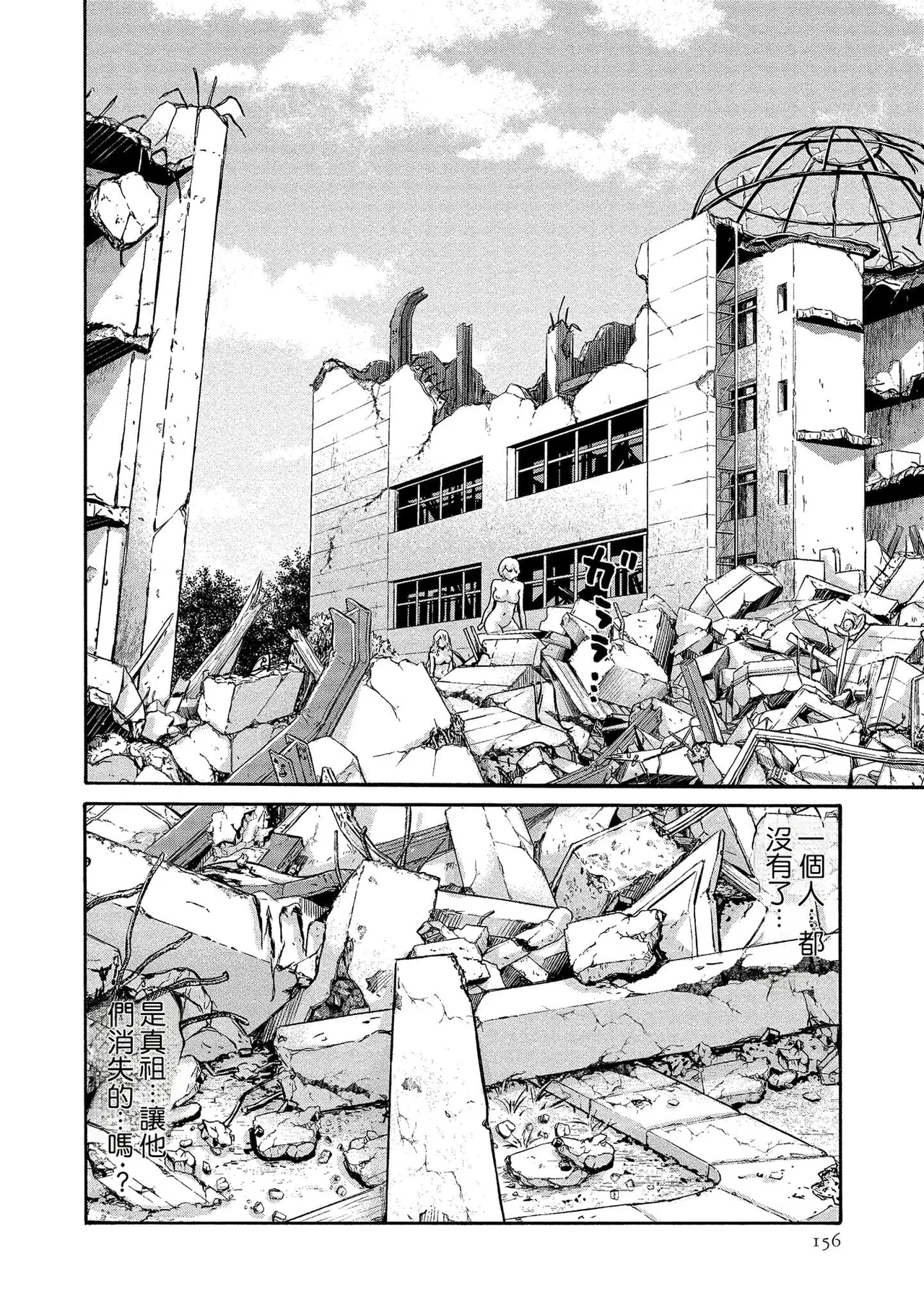 Kisei Juui Suzune Volume.14 - 寄性獣医・鈴音 14 - Page 156