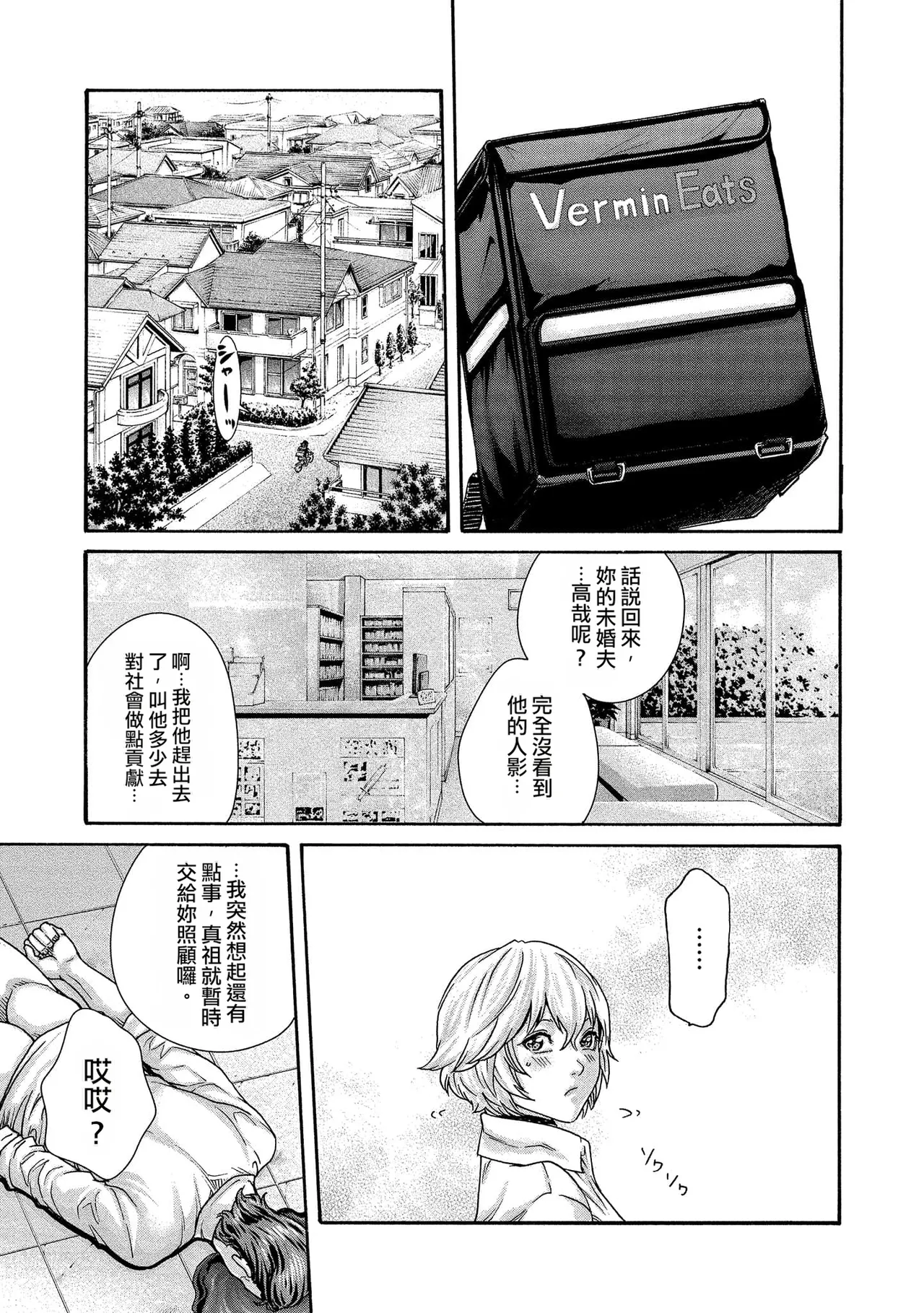 Kisei Juui Suzune Volume.14 - 寄性獣医・鈴音 14 - Page 185