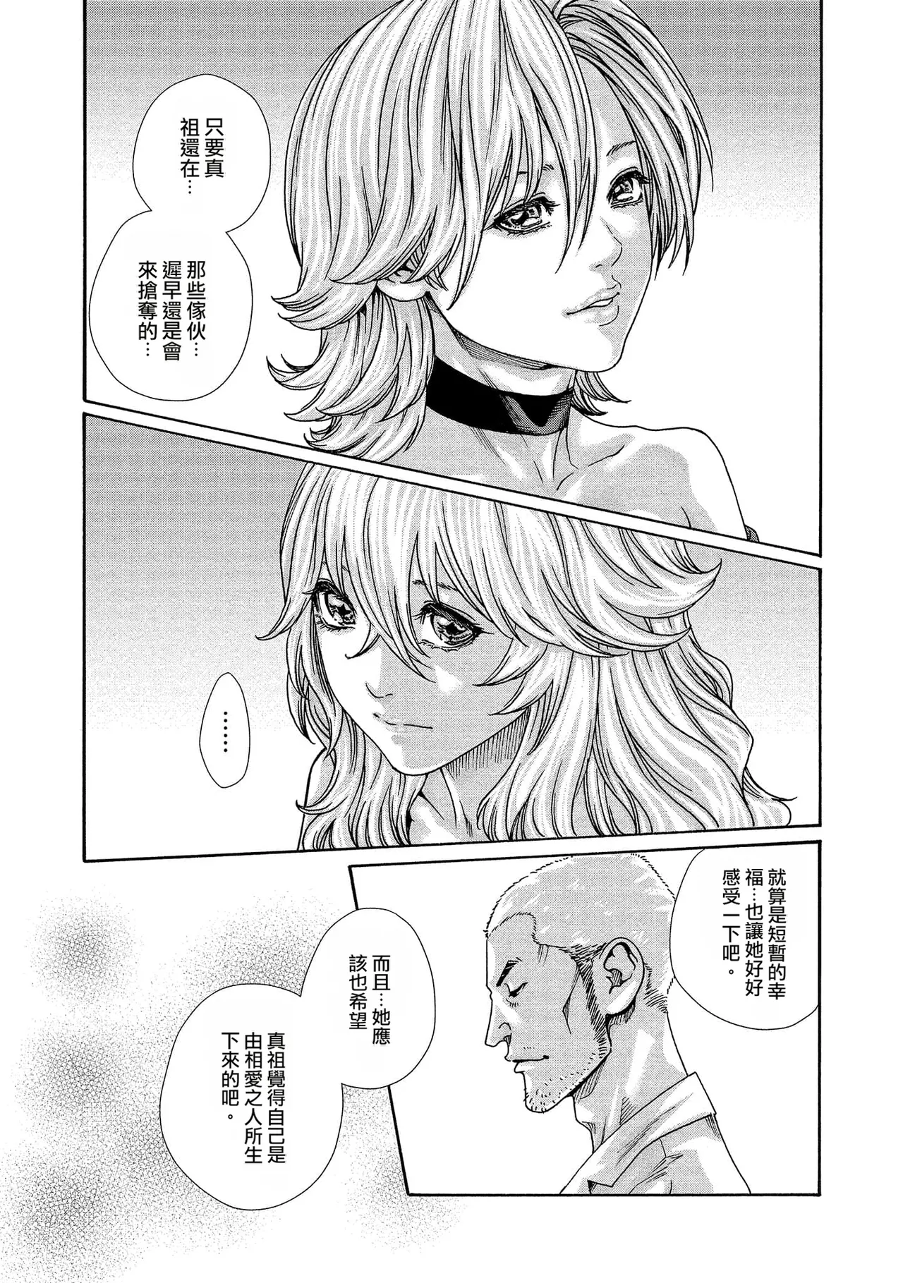 Kisei Juui Suzune Volume.14 - 寄性獣医・鈴音 14 - Page 187