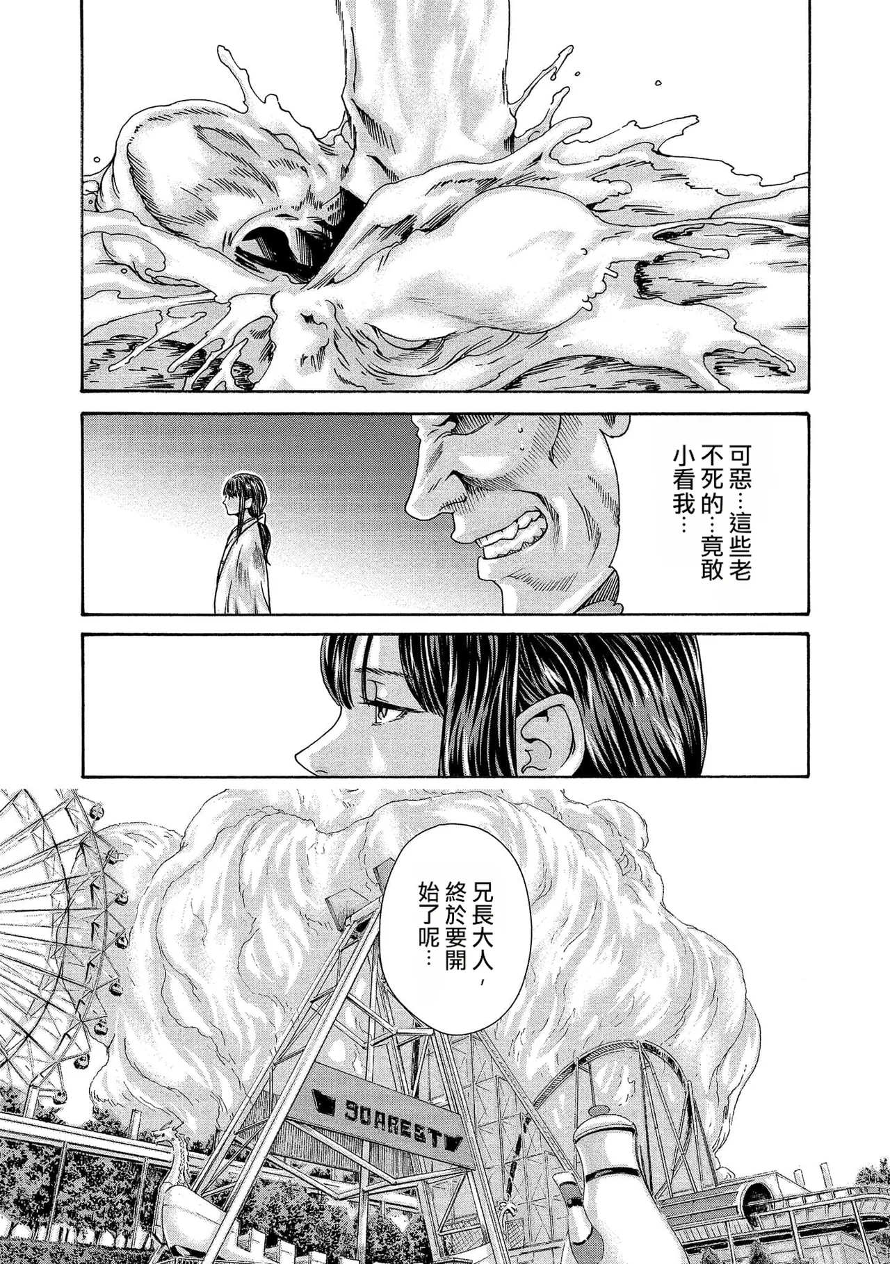 Kisei Juui Suzune Volume.14 - 寄性獣医・鈴音 14 - Page 33